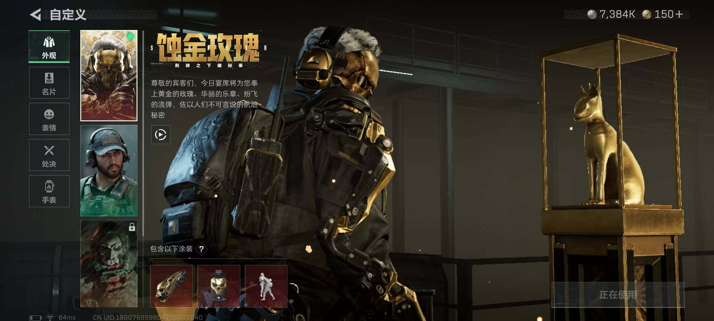 SJZEY397111三角洲行动账号详情图7