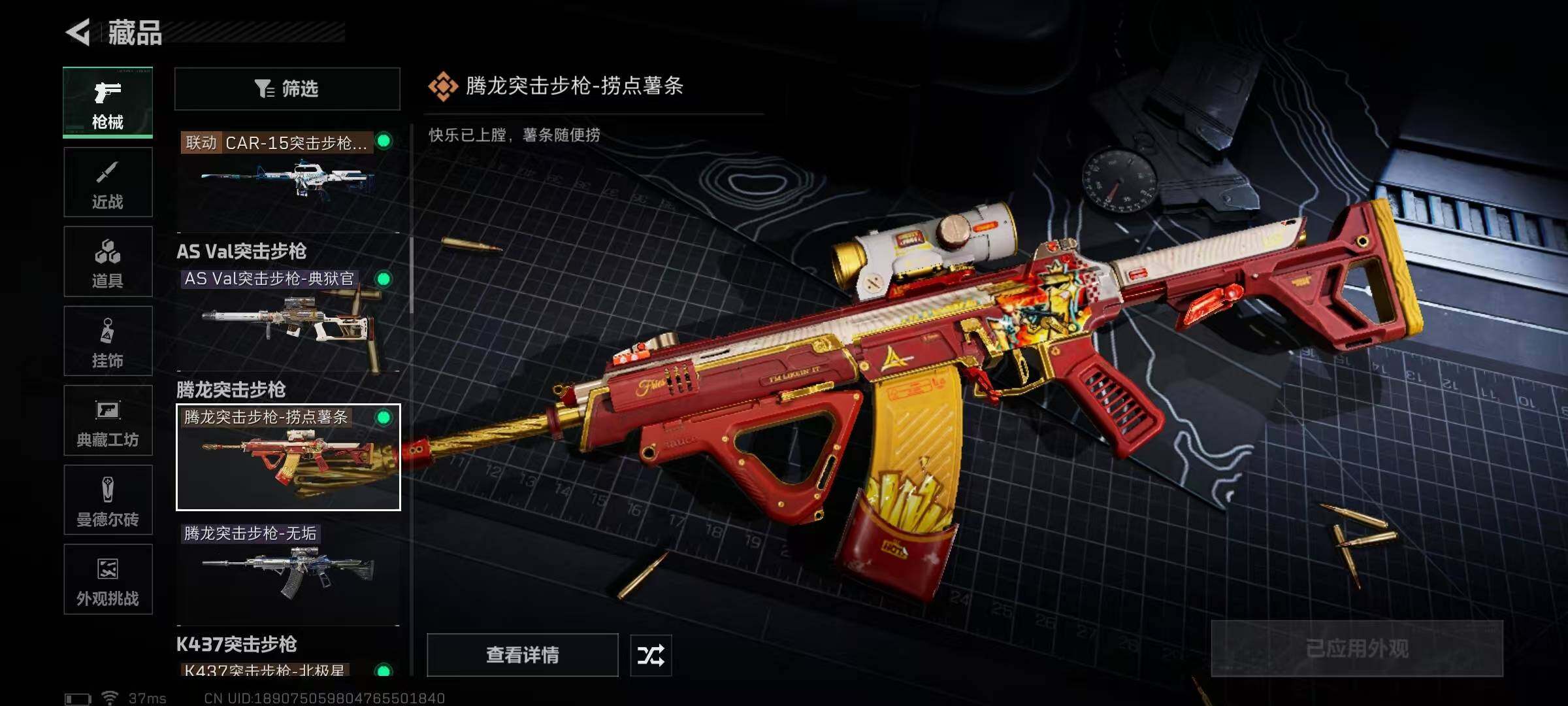 SJZEY397111三角洲行动账号详情图27