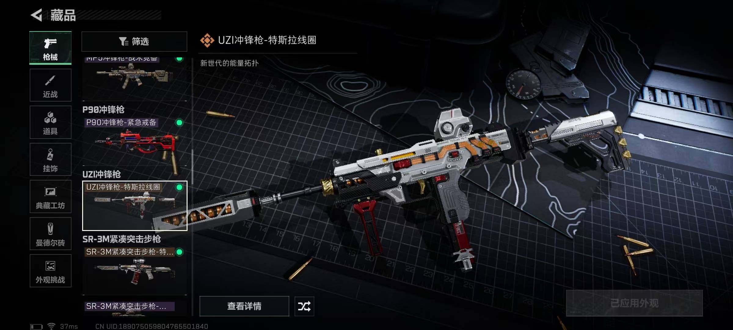 SJZEY397111三角洲行动账号详情图28