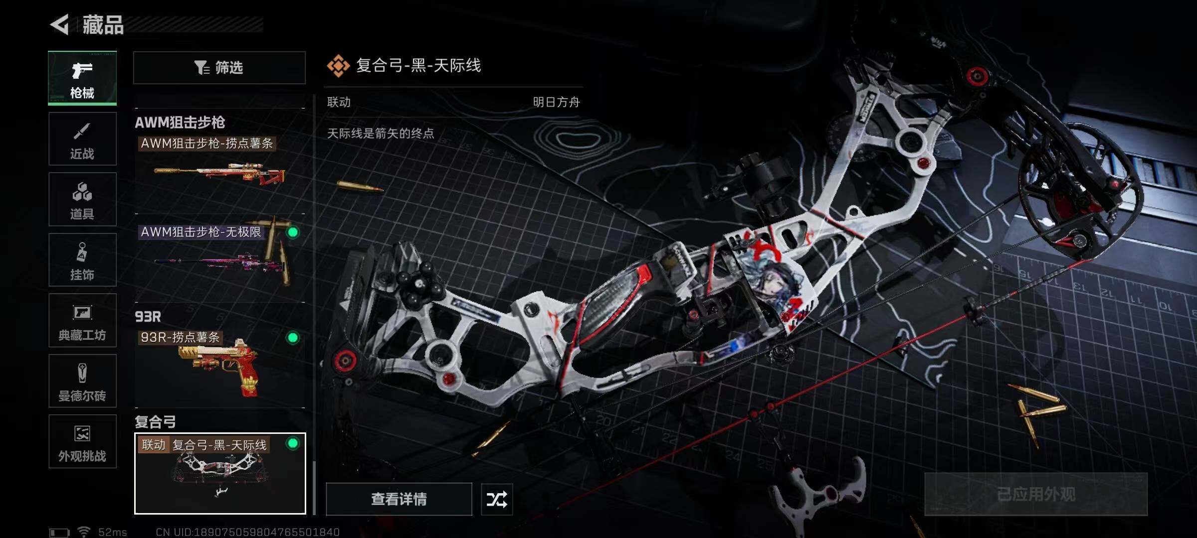 SJZEY397111三角洲行动账号详情图29