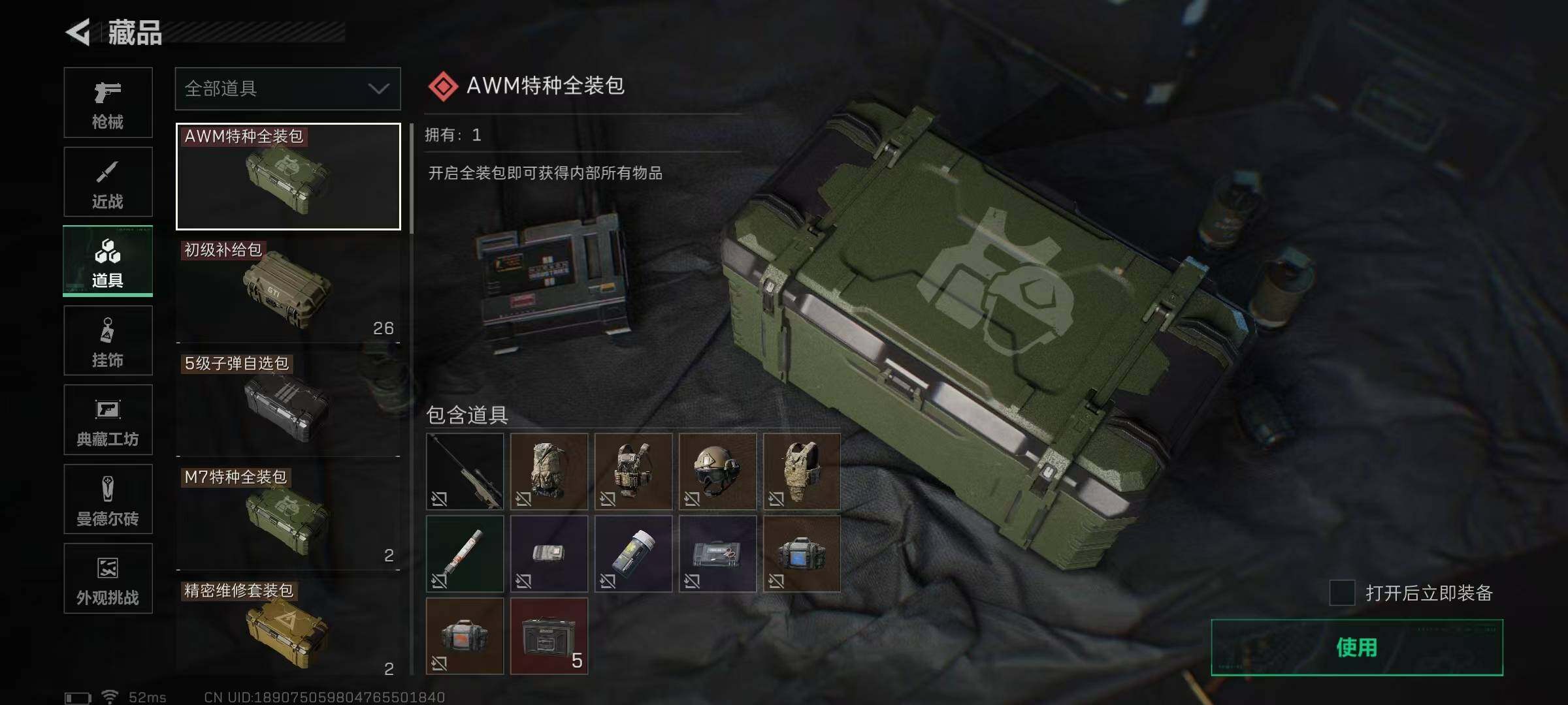 SJZEY397111三角洲行动账号详情图30