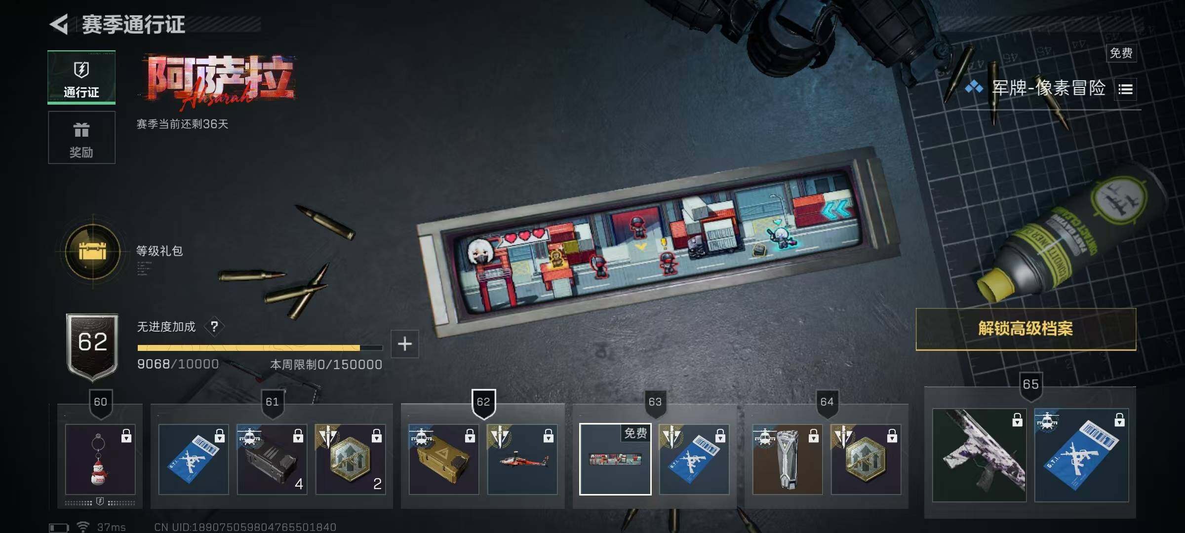 SJZEY397111三角洲行动账号详情图32