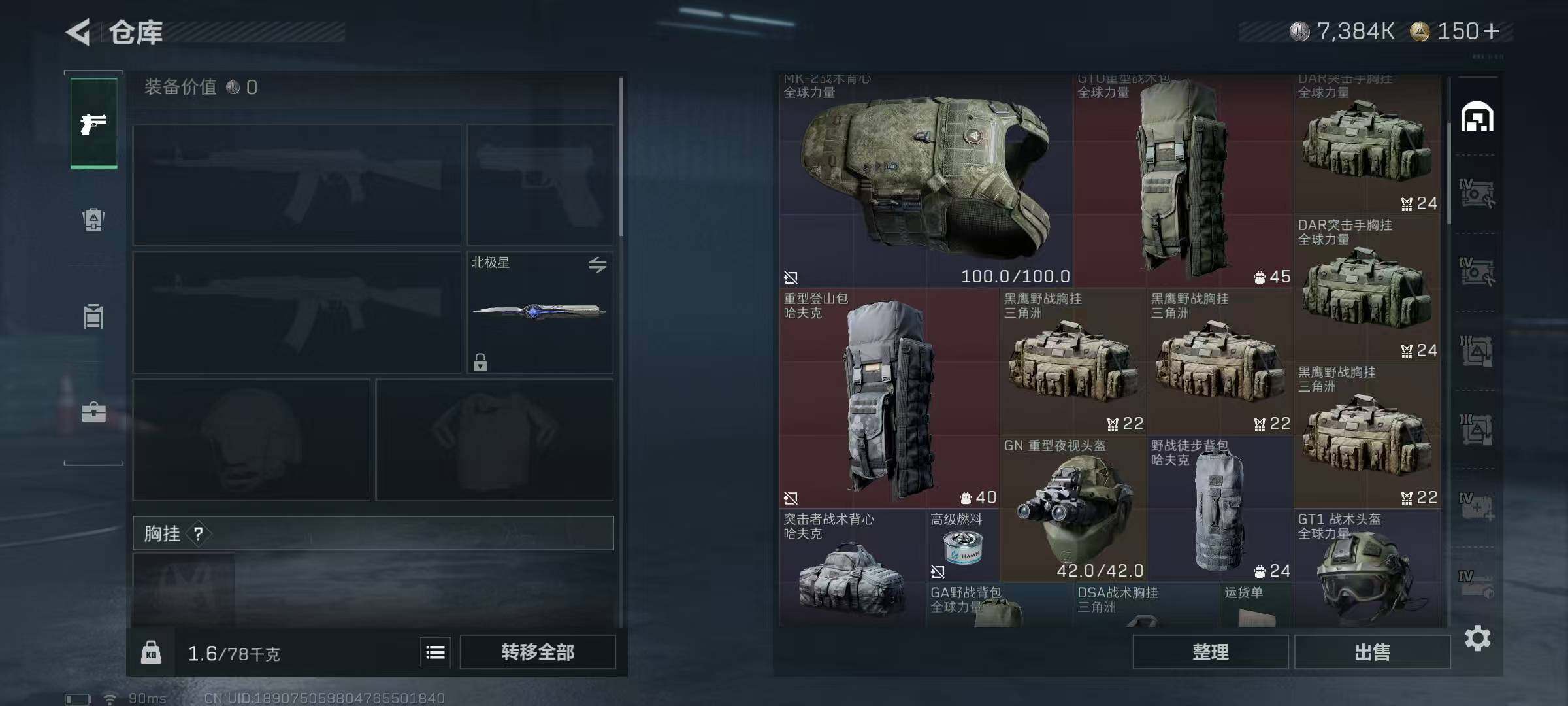 SJZEY397111三角洲行动账号详情图33