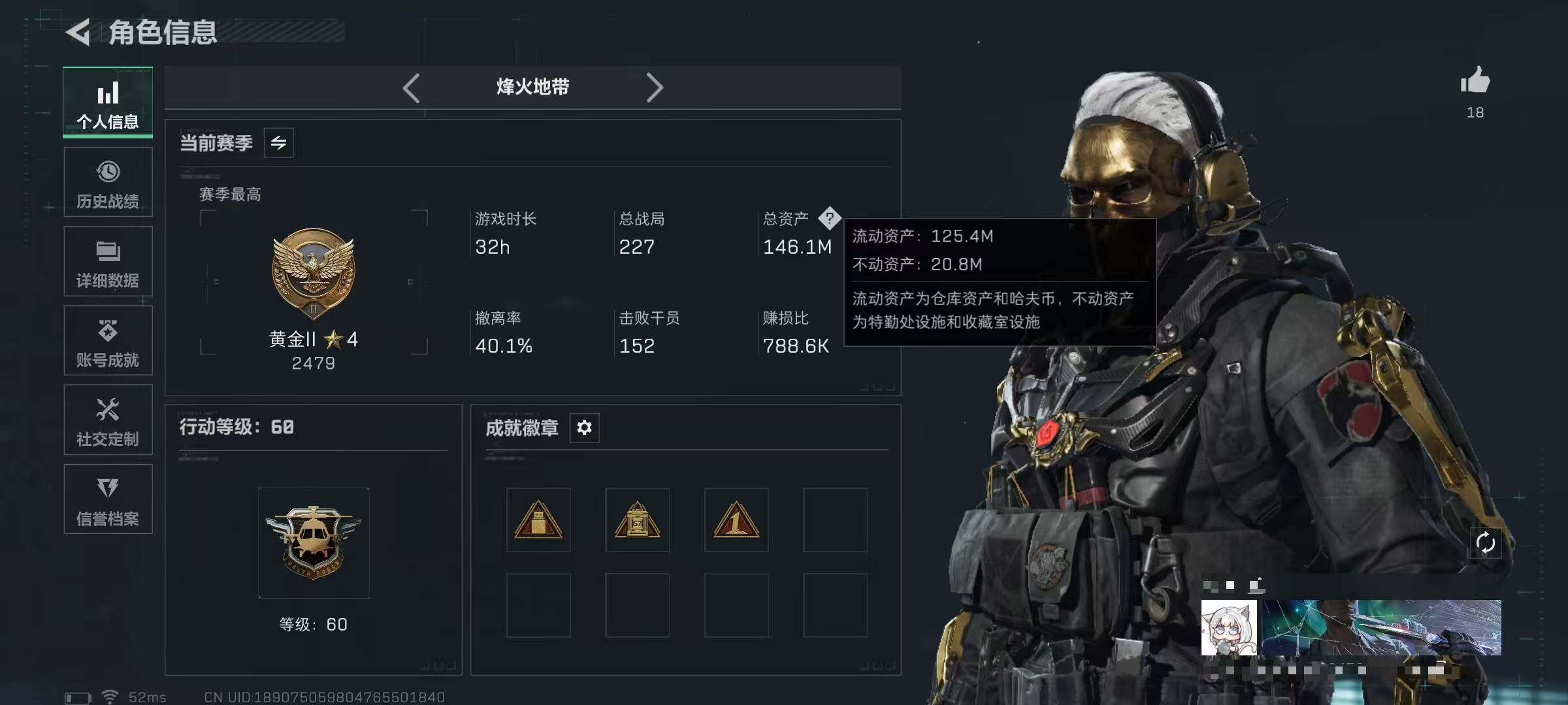 SJZEY397111三角洲行动账号详情图4