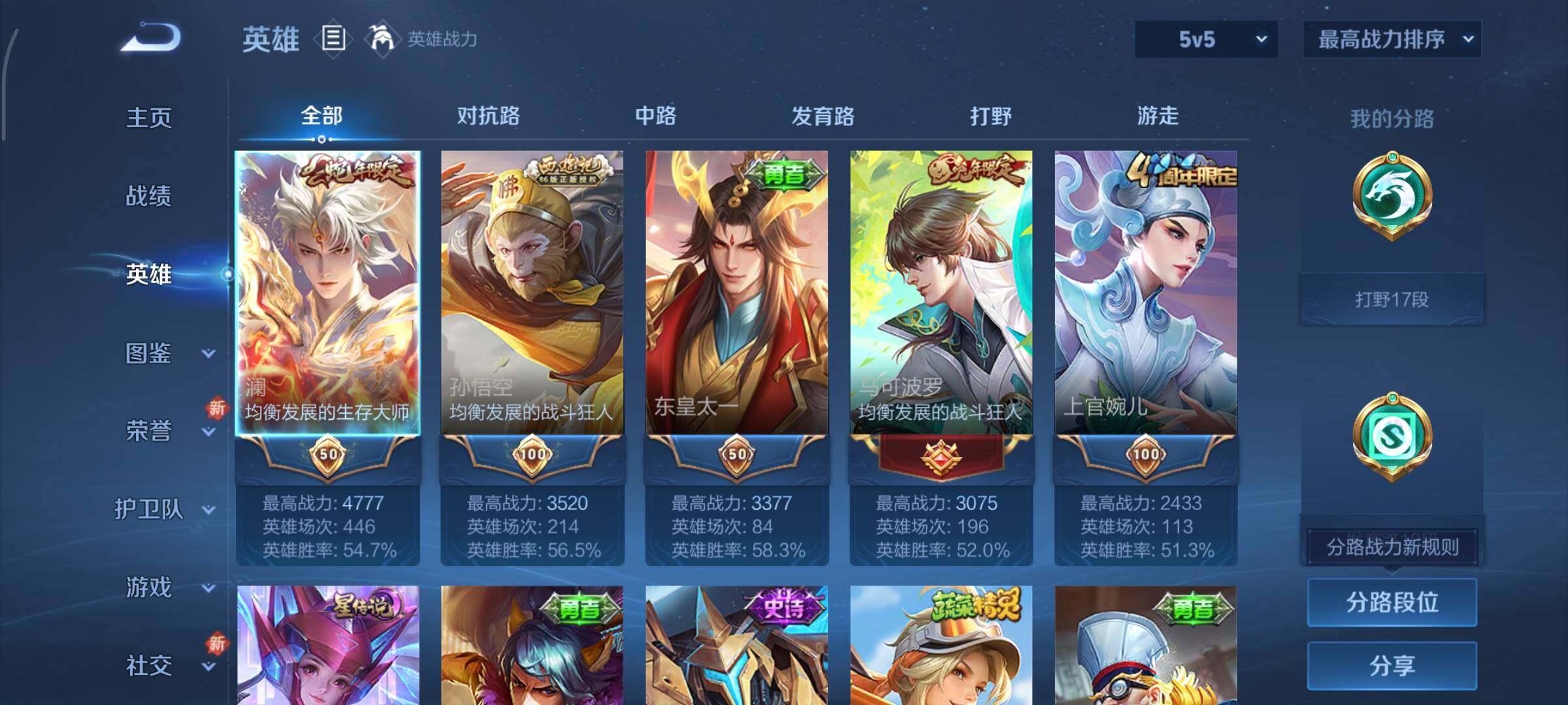 WZCMY3463532王者荣耀账号详情图3