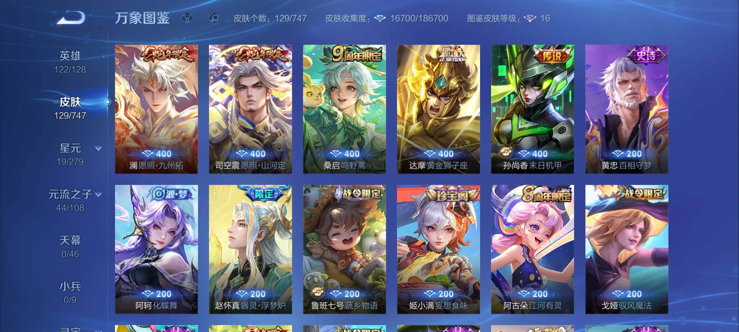 WZCMY3463532王者荣耀账号详情图6