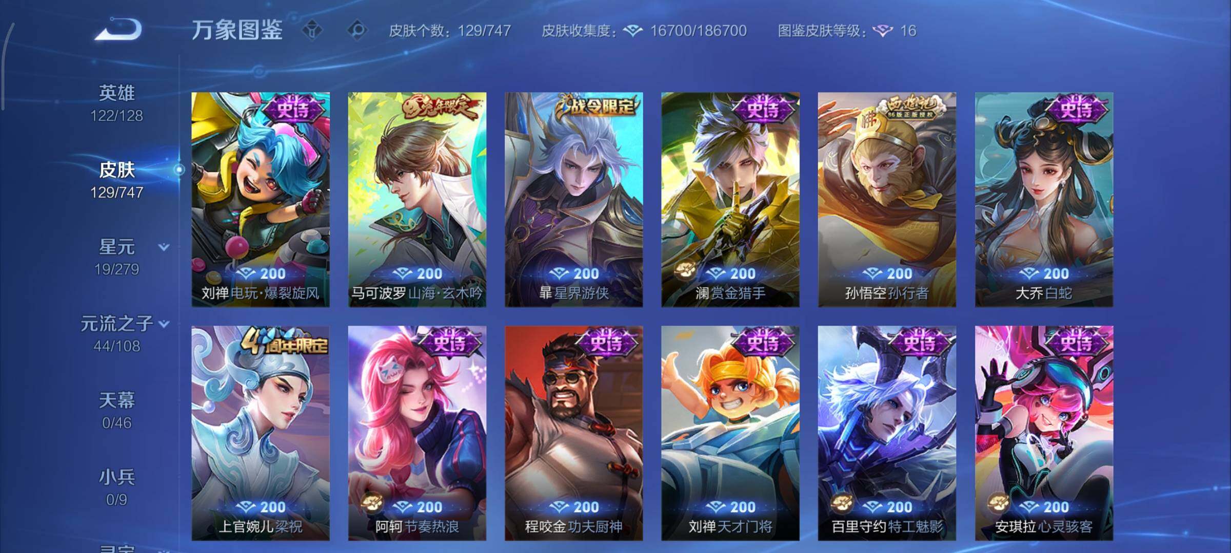 WZCMY3463532王者荣耀账号详情图7