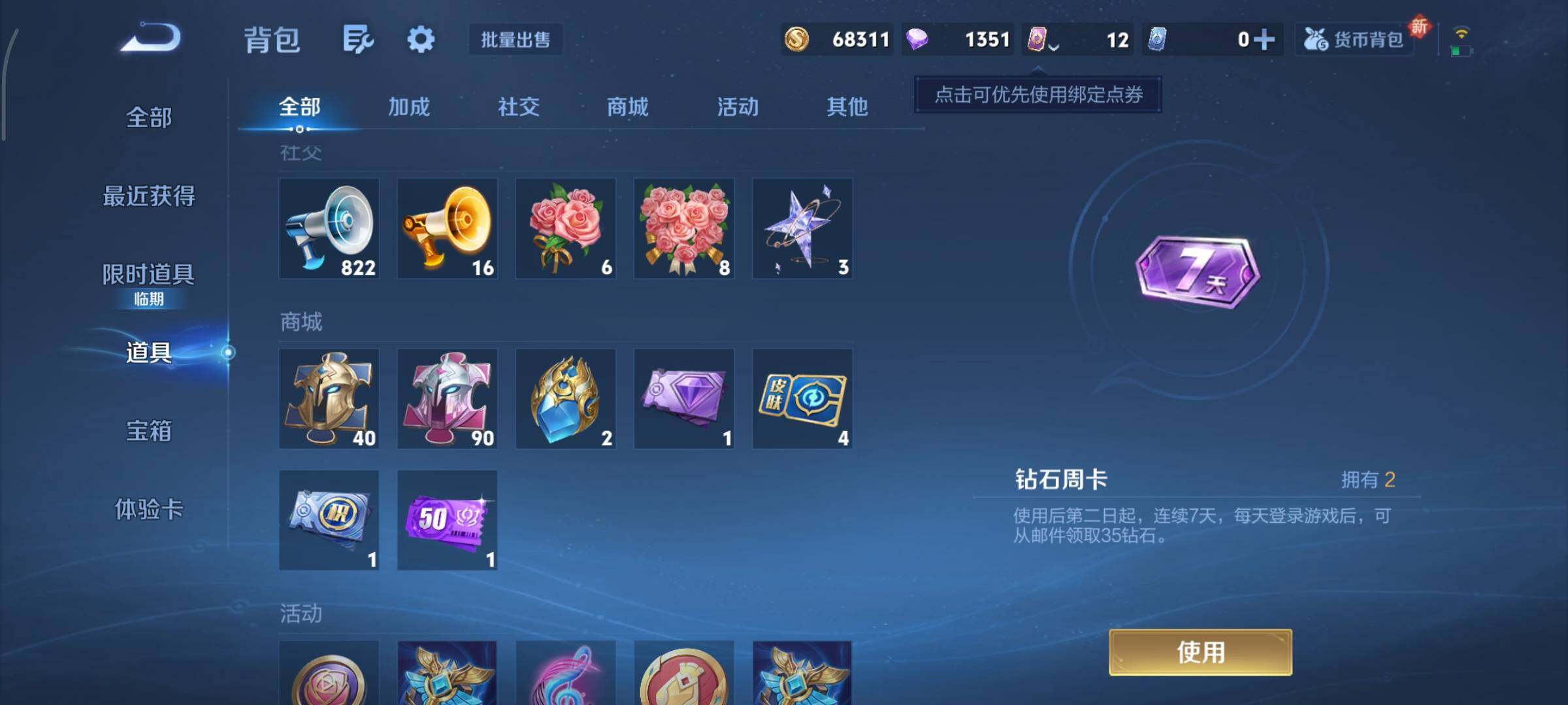 WZCMY3463532王者荣耀账号详情图13