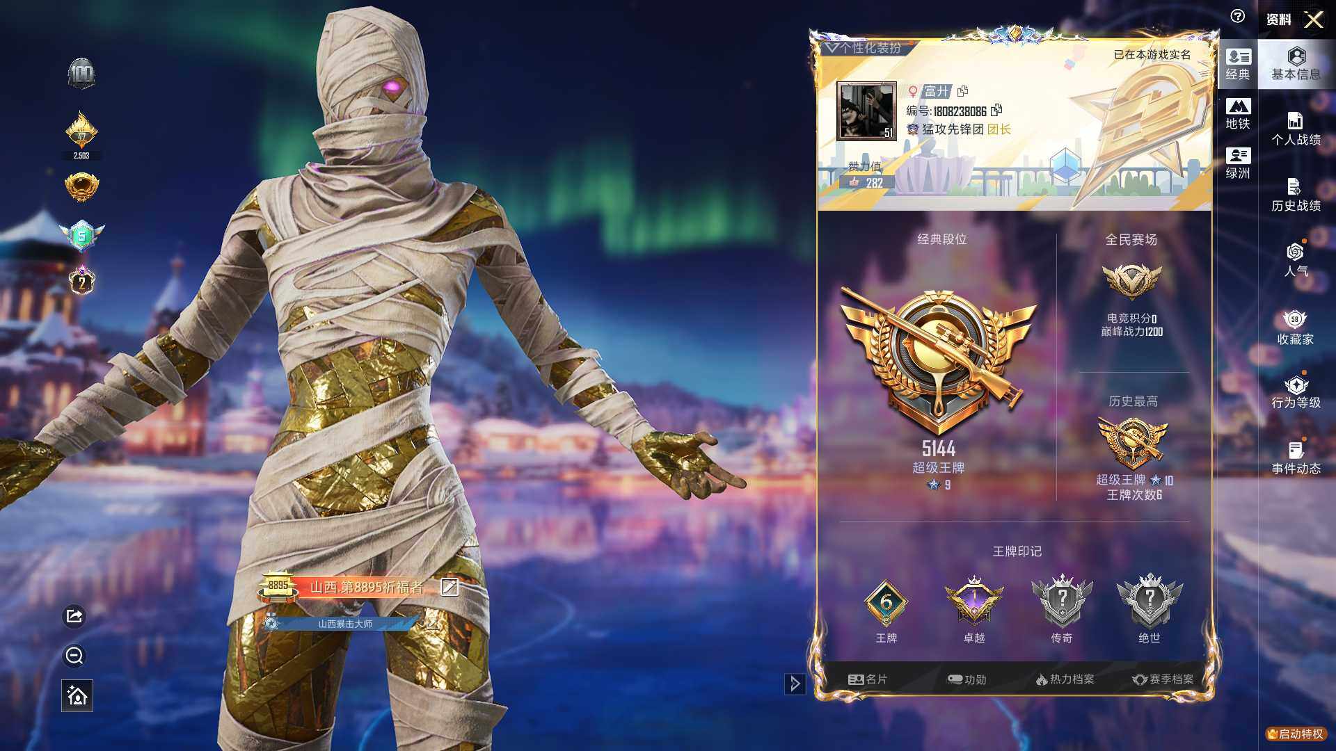 HPQM3446801和平精英账号详情图7 HPQM3446801和平精英账号详情图7