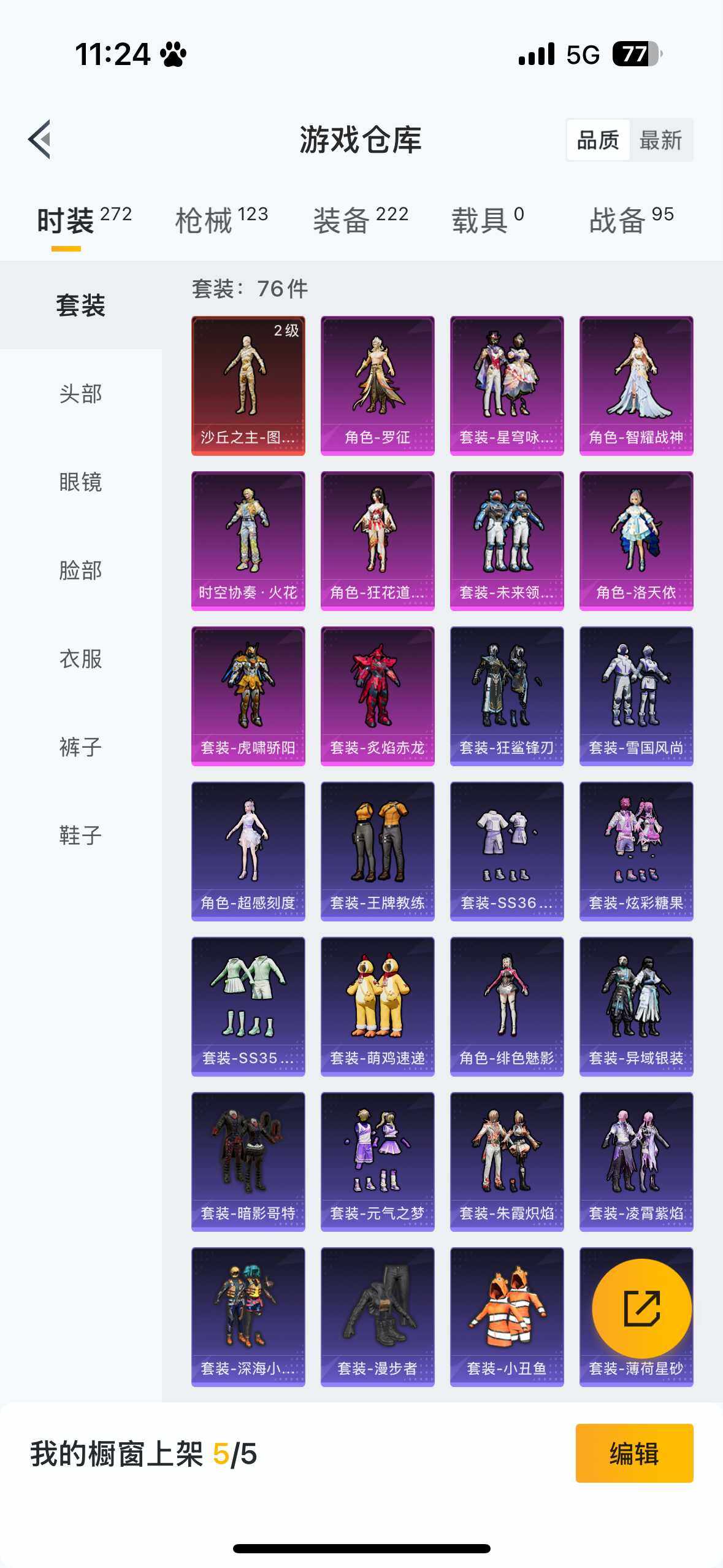 HPQM3446801和平精英账号详情图11 HPQM3446801和平精英账号详情图11