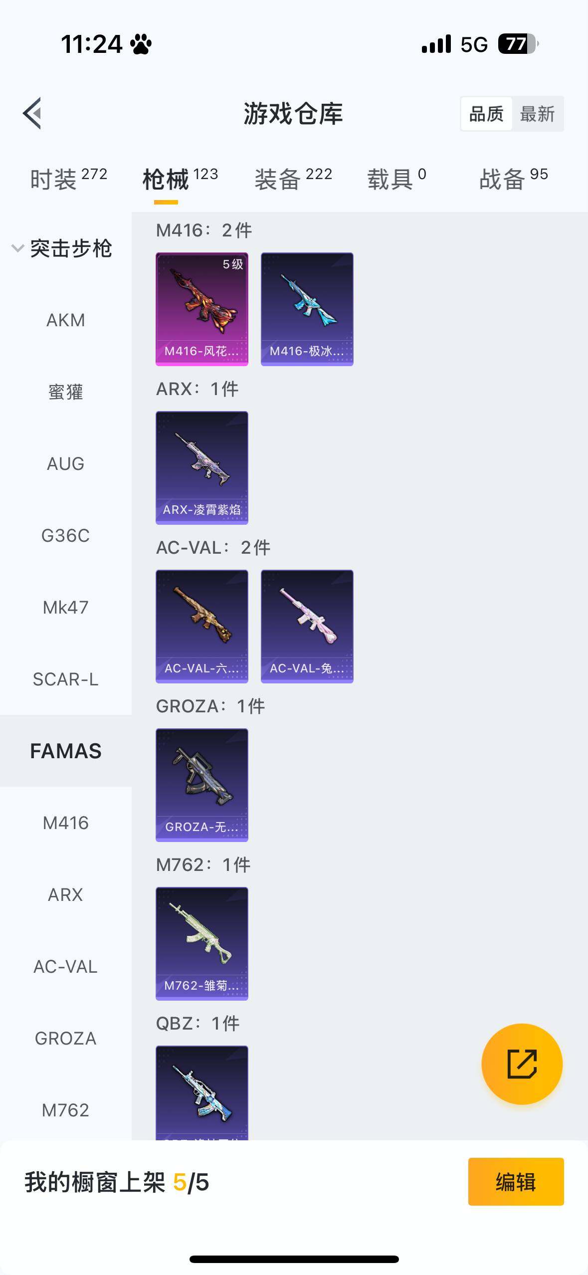 HPQM3446801和平精英账号详情图12 HPQM3446801和平精英账号详情图12