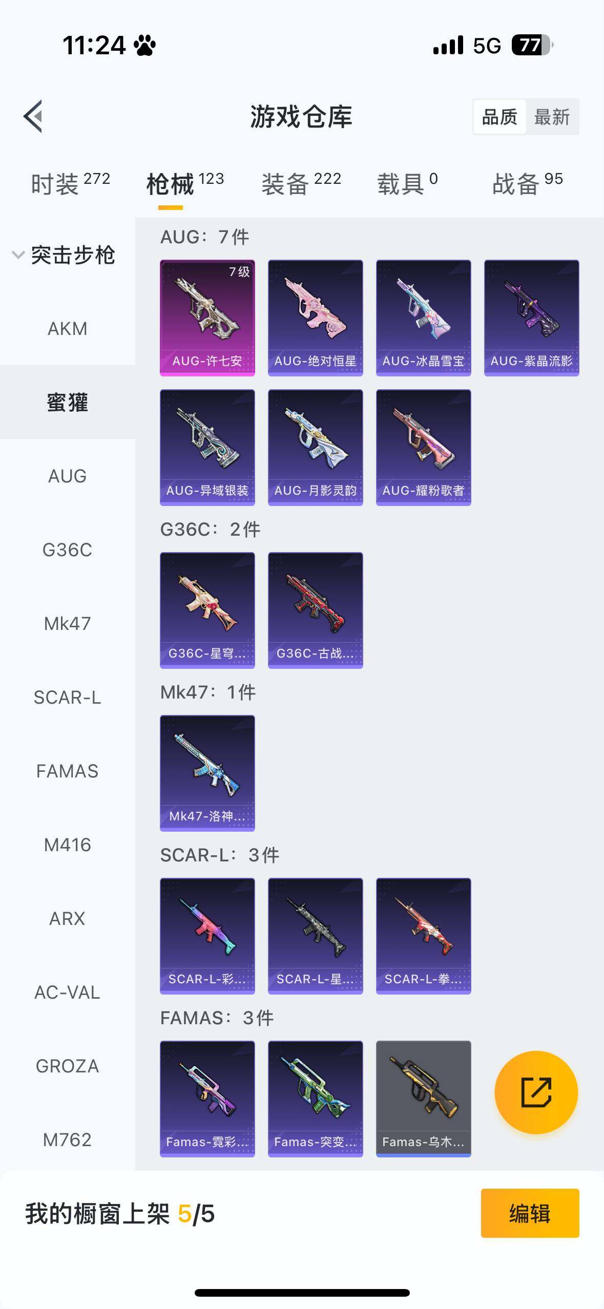 HPQM3446801和平精英账号详情图13 HPQM3446801和平精英账号详情图13