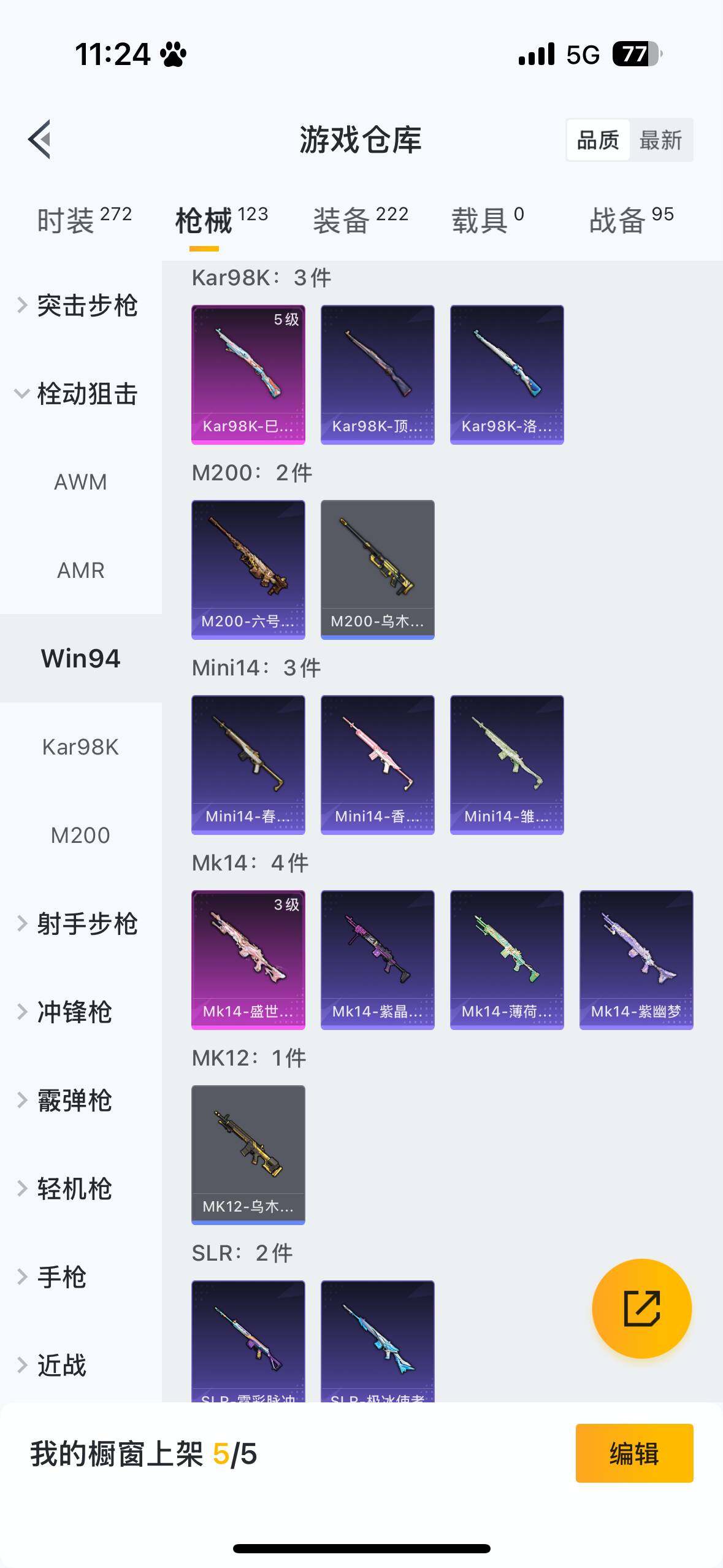 HPQM3446801和平精英账号详情图14 HPQM3446801和平精英账号详情图14