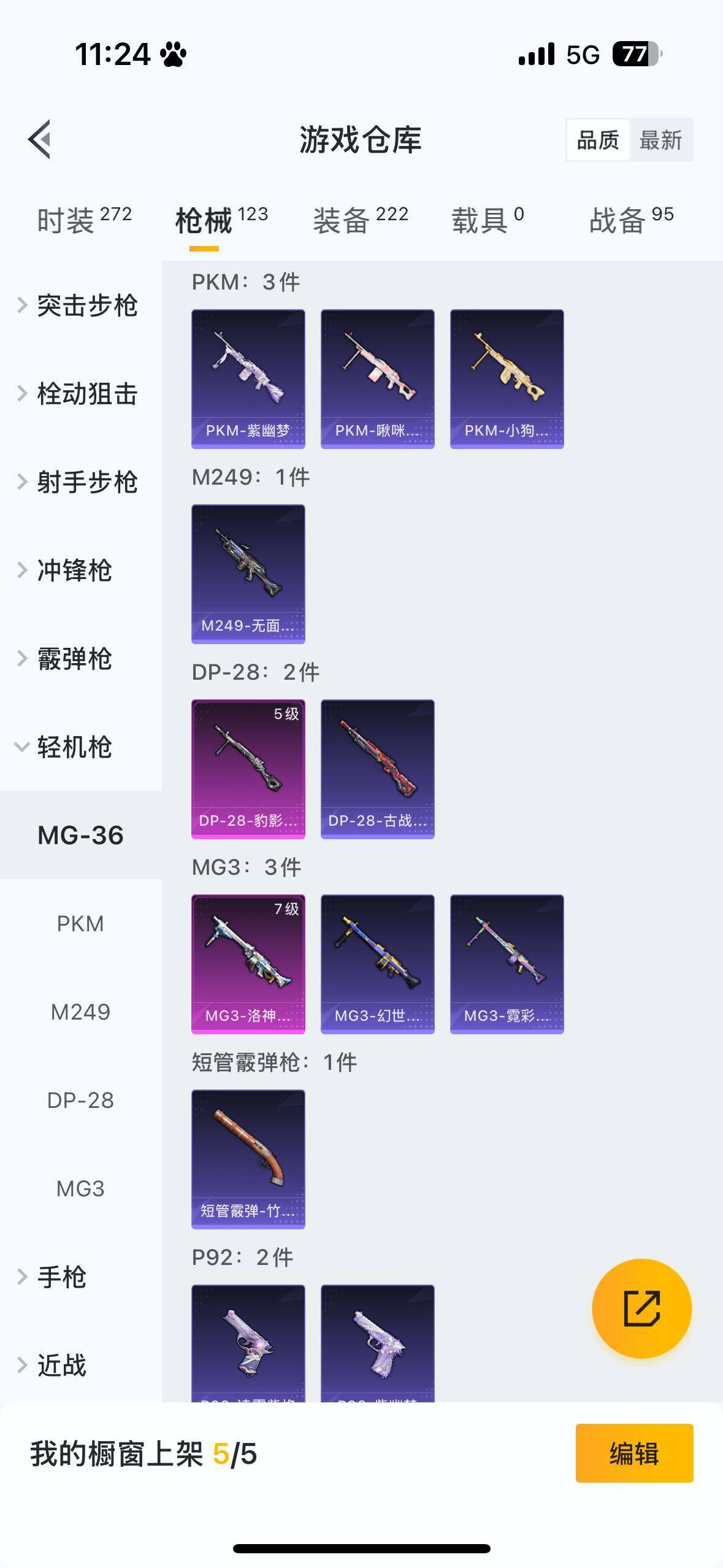 HPQM3446801和平精英账号详情图15 HPQM3446801和平精英账号详情图15