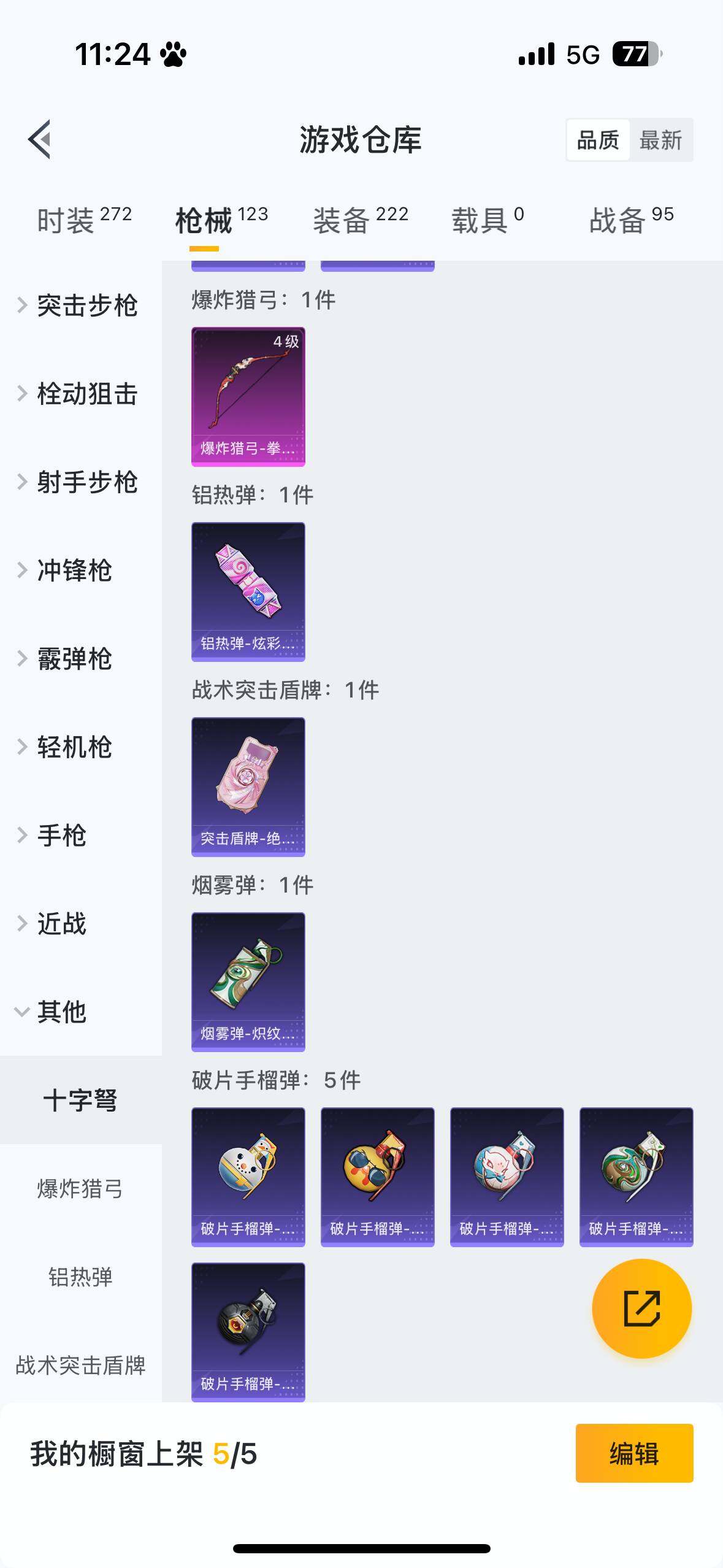 HPQM3446801和平精英账号详情图16 HPQM3446801和平精英账号详情图16