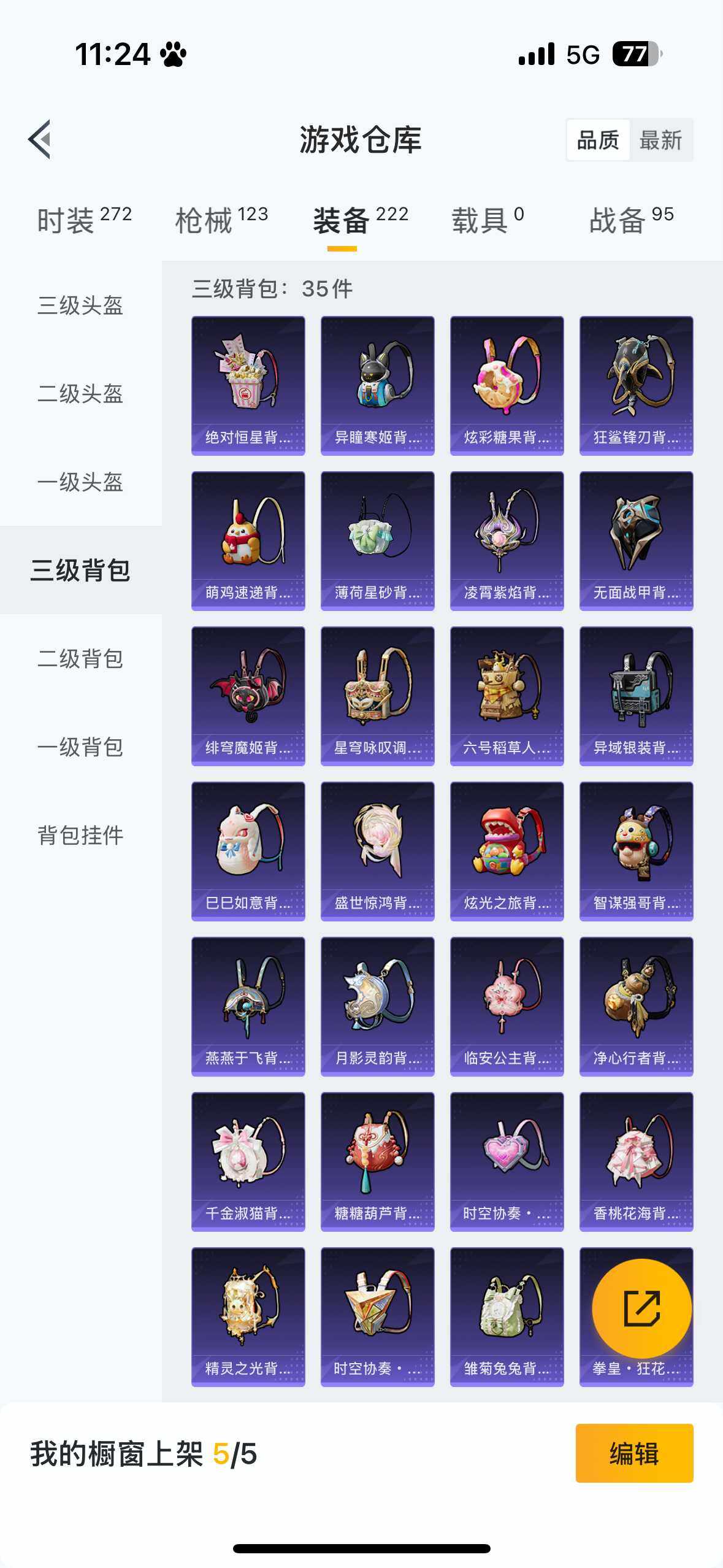 HPQM3446801和平精英账号详情图18 HPQM3446801和平精英账号详情图18