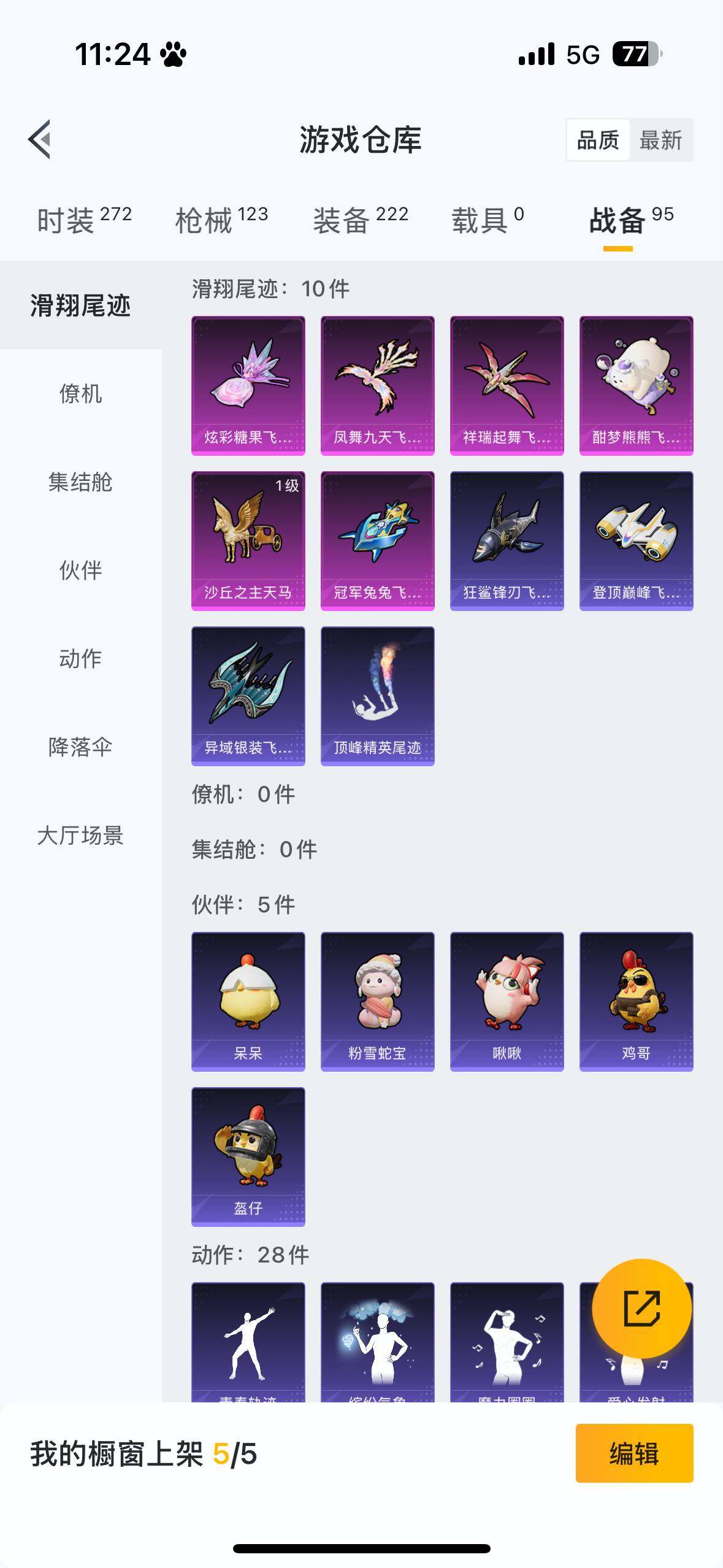 HPQM3446801和平精英账号详情图19 HPQM3446801和平精英账号详情图19