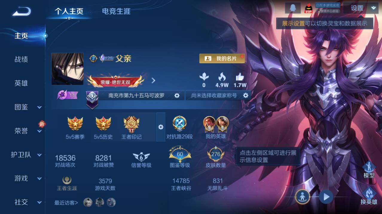 WZ03410464王者荣耀账号详情图3 WZ03410464王者荣耀账号详情图3