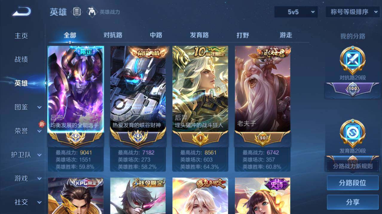 WZ03410464王者荣耀账号详情图4 WZ03410464王者荣耀账号详情图4