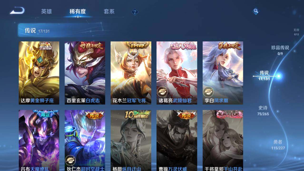 WZ03410464王者荣耀账号详情图9 WZ03410464王者荣耀账号详情图9