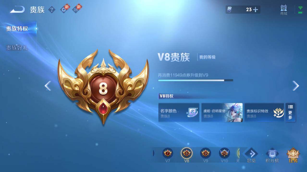 WZ03410464王者荣耀账号详情图10 WZ03410464王者荣耀账号详情图10