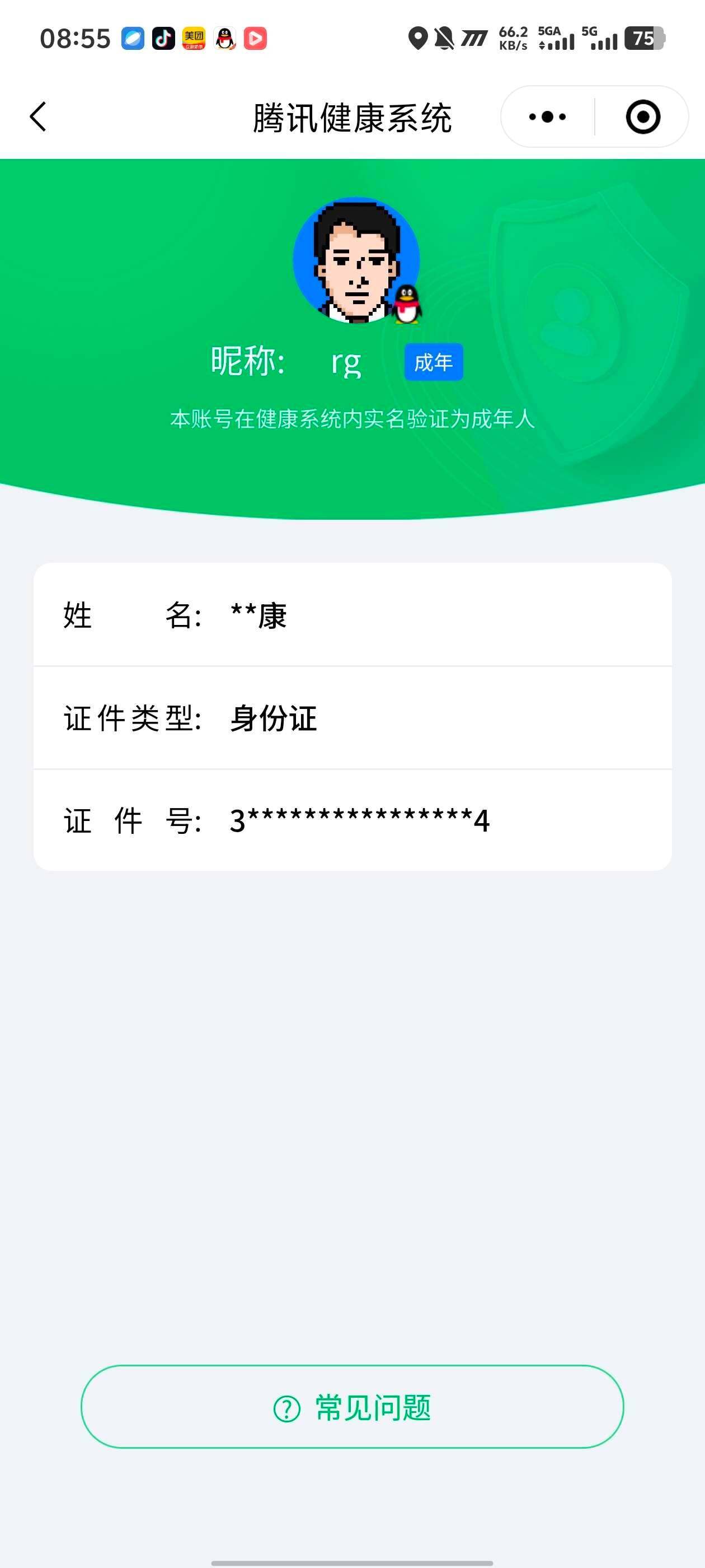 王者荣耀账号安卓QQ【WZ17232】HCA20651，12683小国标韩信-打野55段-万战澜-万战典韦-1星元，安卓Q-V7-最强王者段位-126英雄-153皮肤-1典藏皮肤-1珍品传说-13传说-41史诗
【英雄
