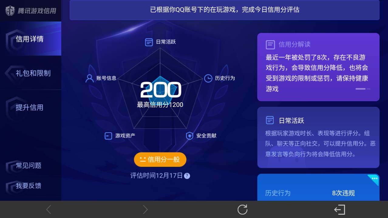 WZ03410459王者荣耀账号详情图2
