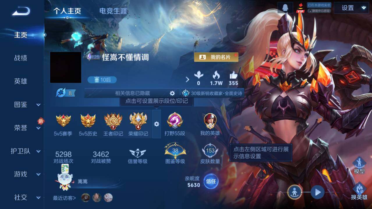 WZ03410459王者荣耀账号详情图3