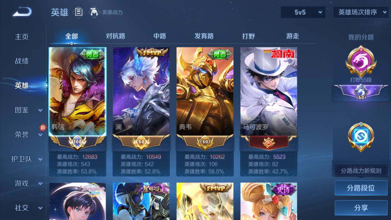 WZ03410459王者荣耀账号详情图4