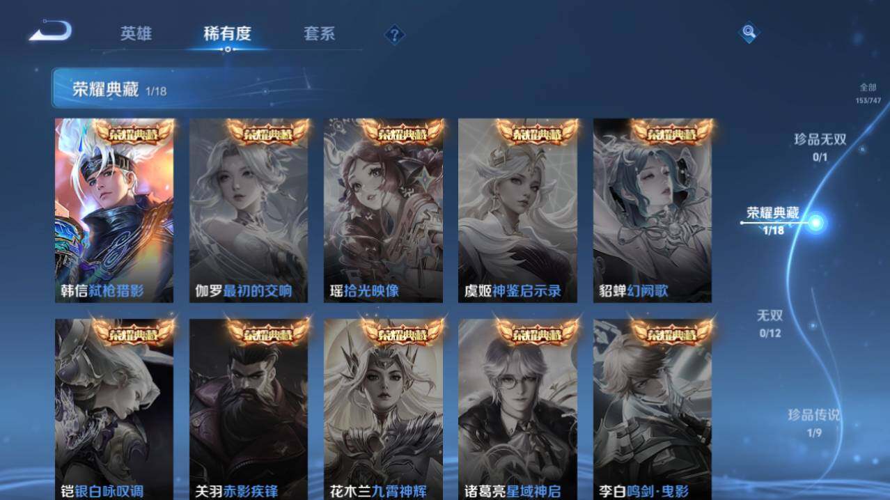 WZ03410459王者荣耀账号详情图7