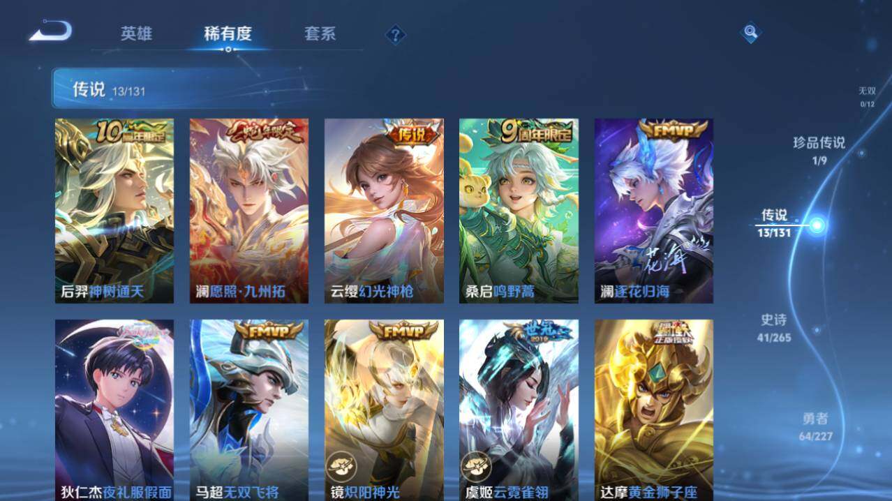 WZ03410459王者荣耀账号详情图9