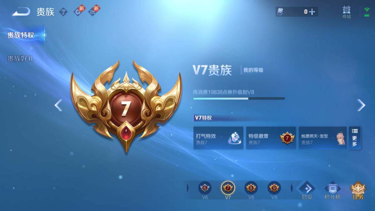 WZ03410459王者荣耀账号详情图10