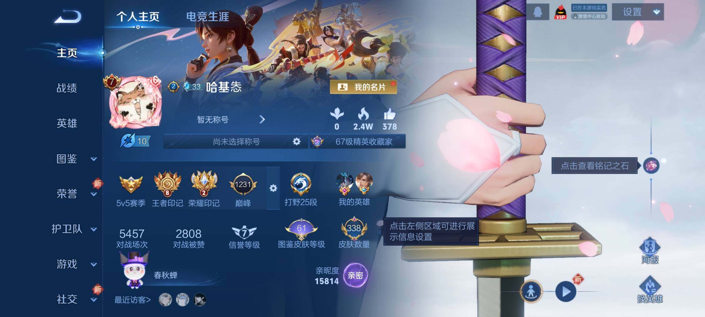 WZCMY3472814王者荣耀账号详情图2