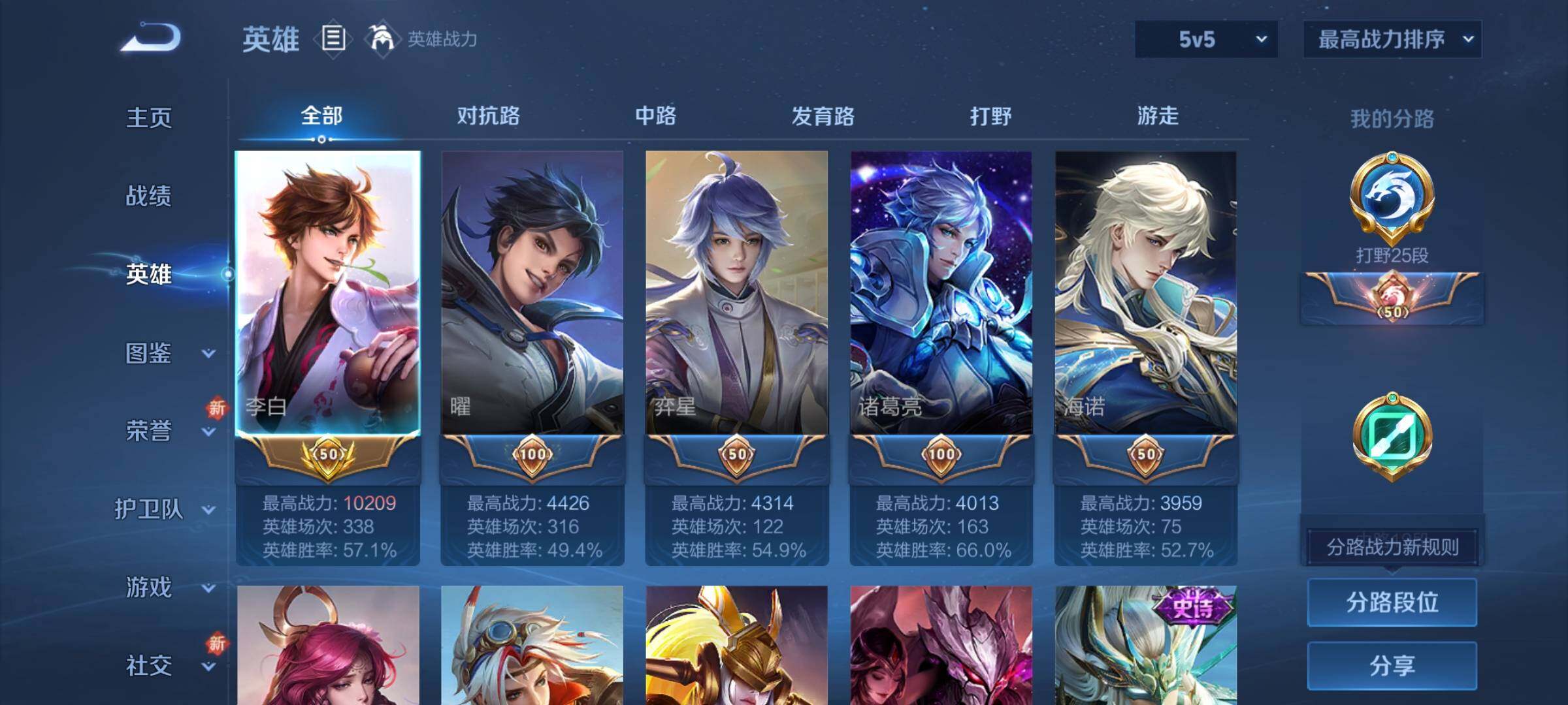 WZCMY3472814王者荣耀账号详情图3