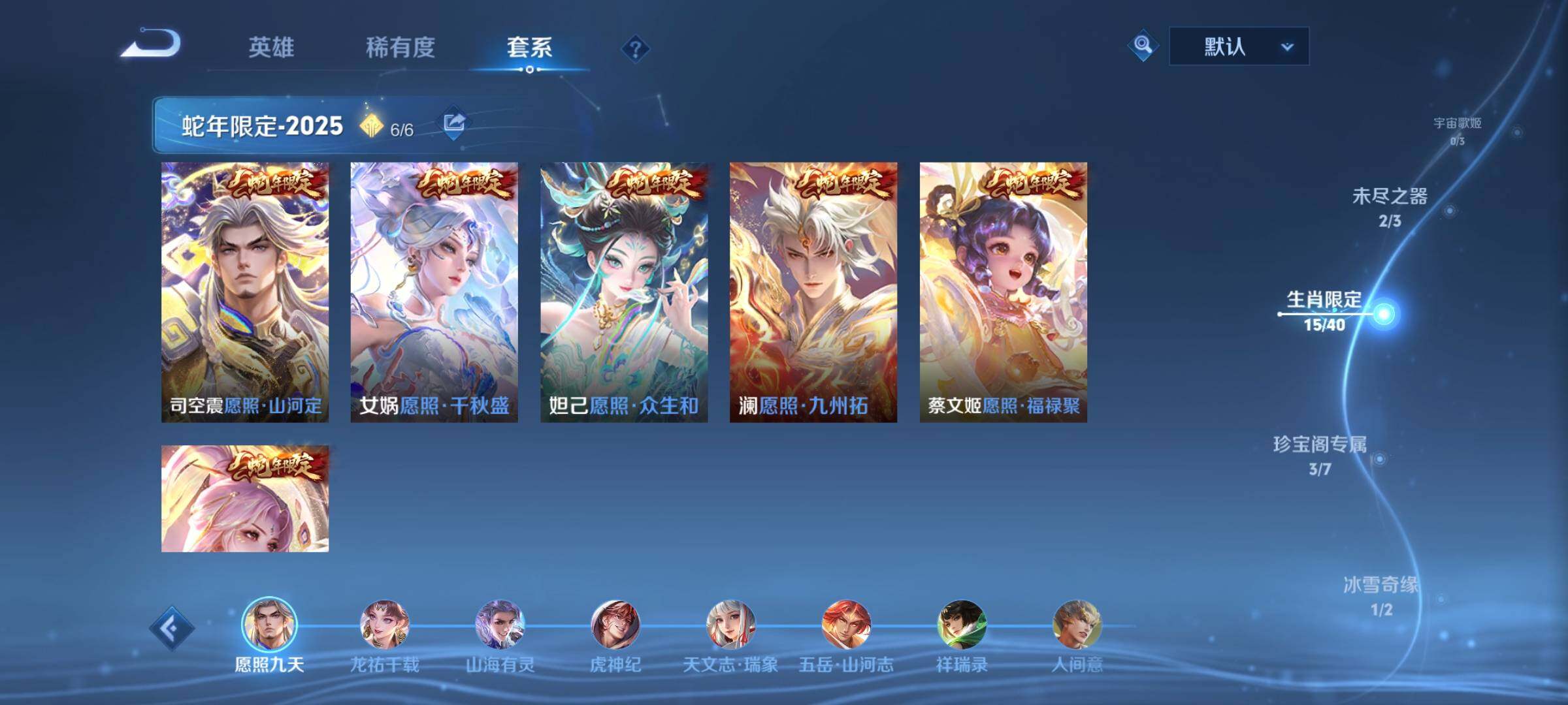 WZCMY3472814王者荣耀账号详情图5