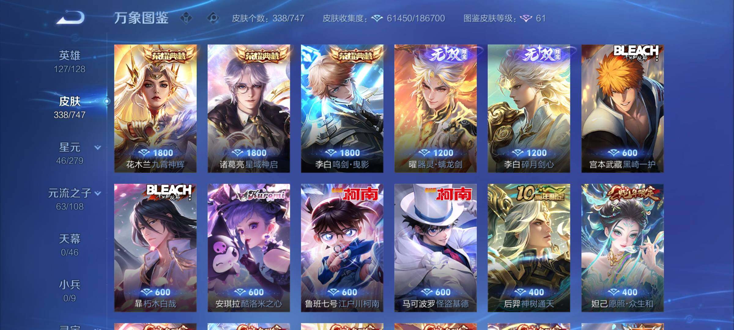 WZCMY3472814王者荣耀账号详情图8