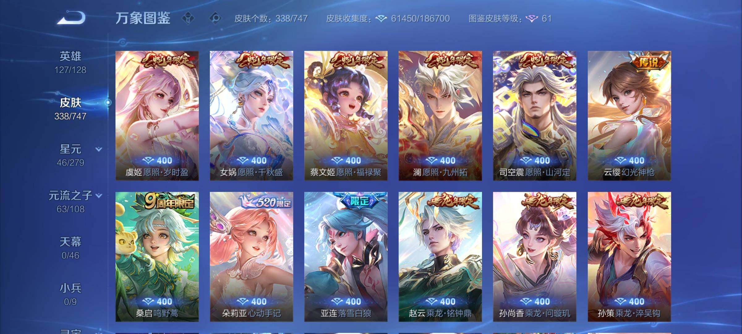 WZCMY3472814王者荣耀账号详情图9