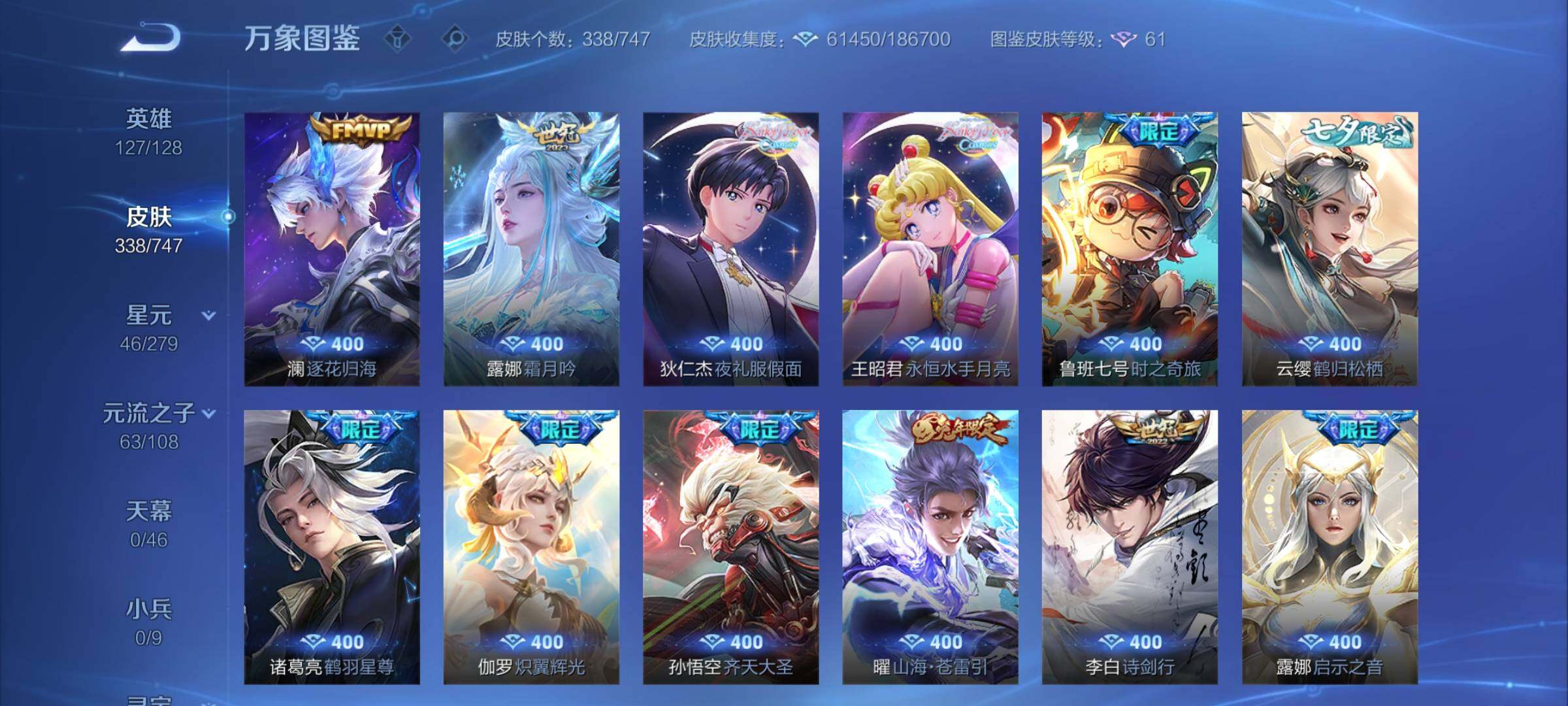 WZCMY3472814王者荣耀账号详情图10