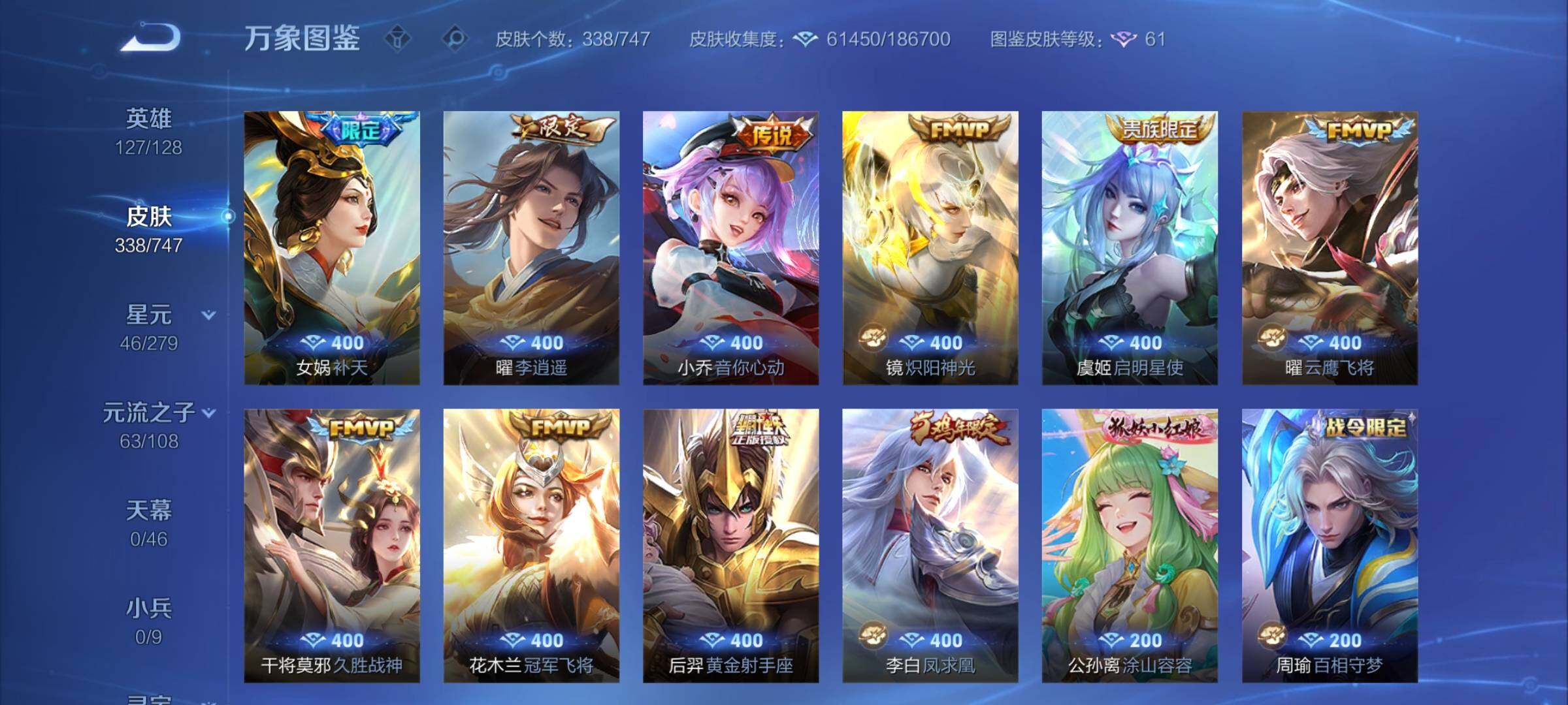 WZCMY3472814王者荣耀账号详情图11