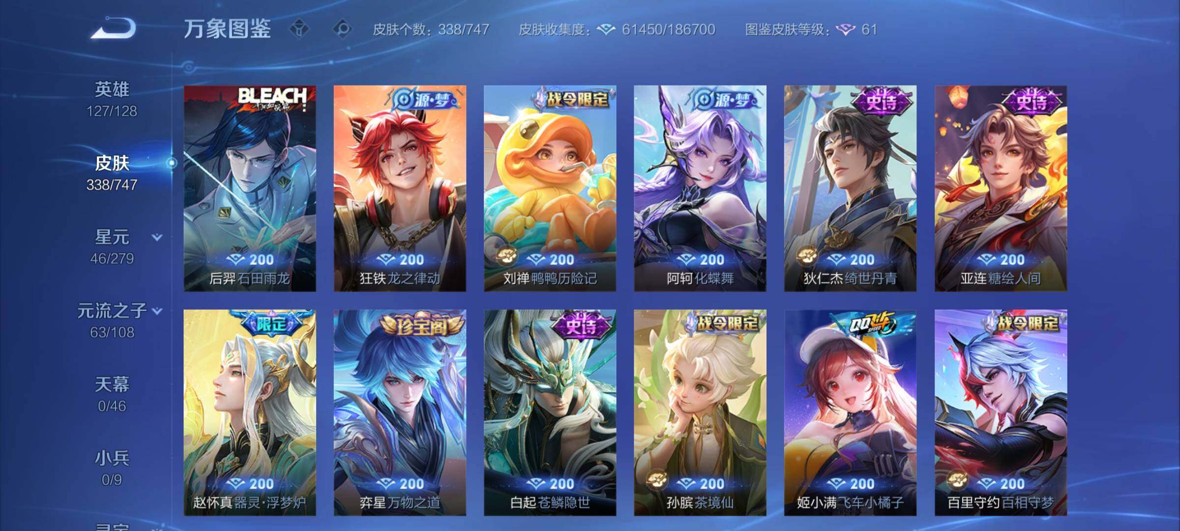 WZCMY3472814王者荣耀账号详情图12