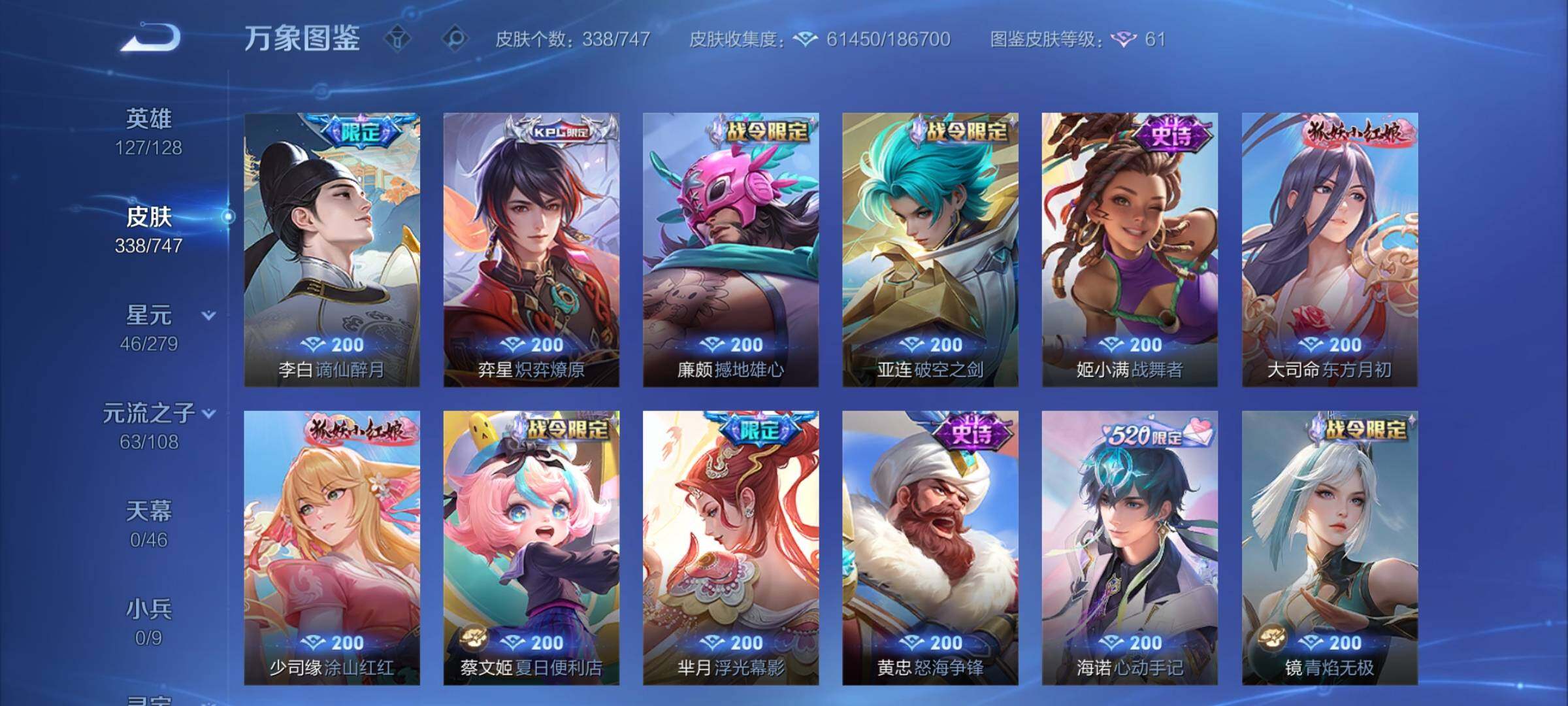 WZCMY3472814王者荣耀账号详情图13