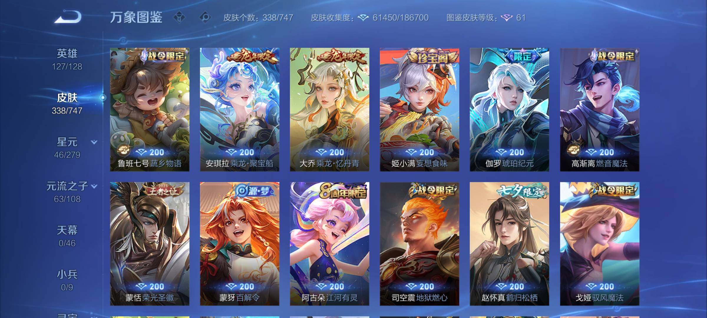 WZCMY3472814王者荣耀账号详情图14