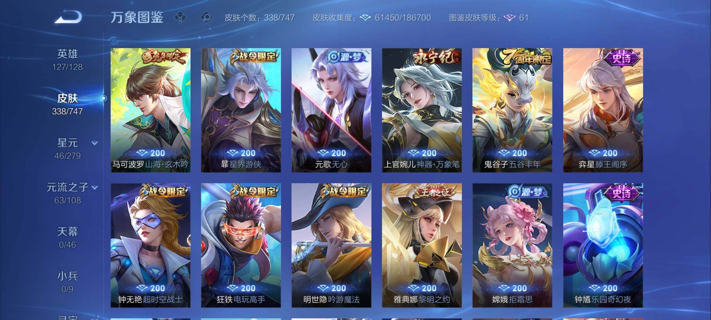 WZCMY3472814王者荣耀账号详情图15