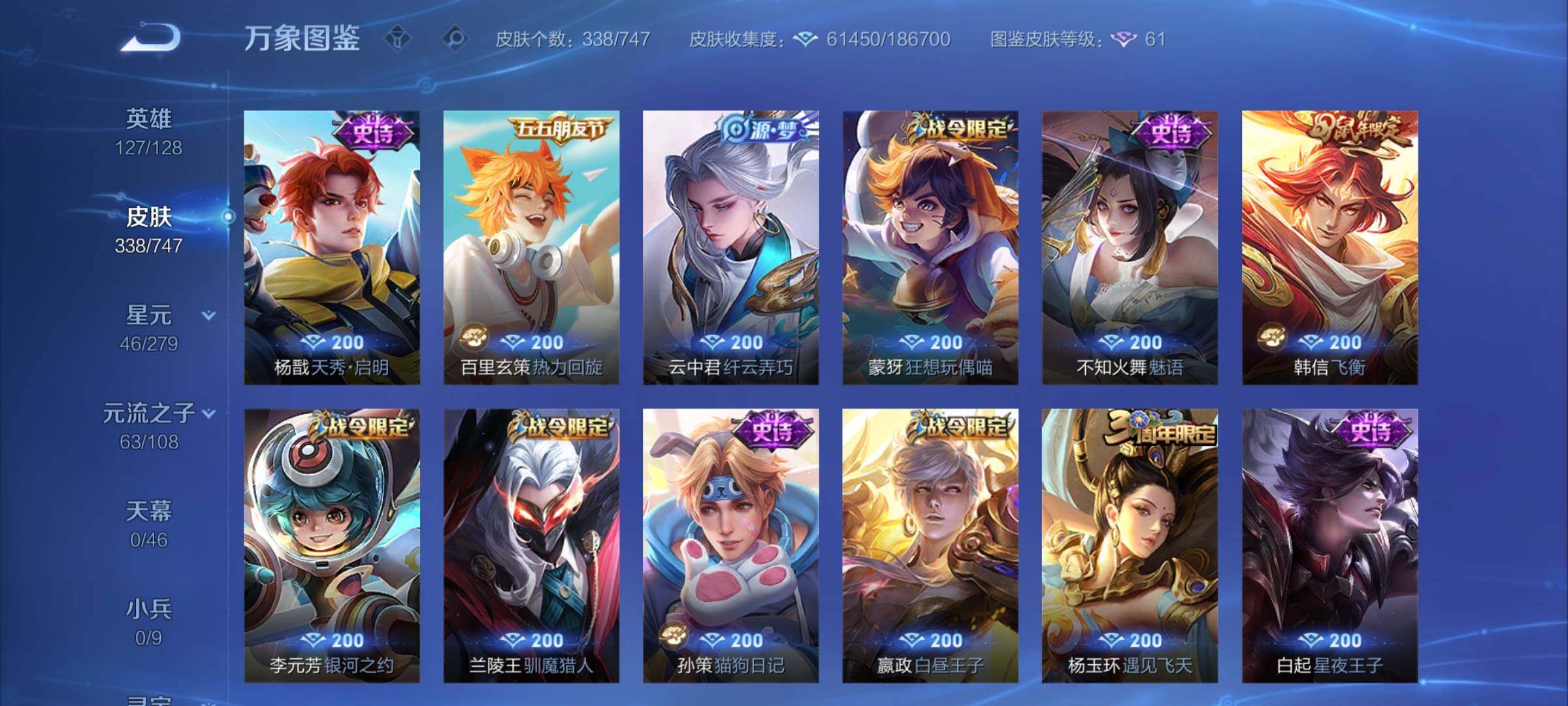 WZCMY3472814王者荣耀账号详情图16