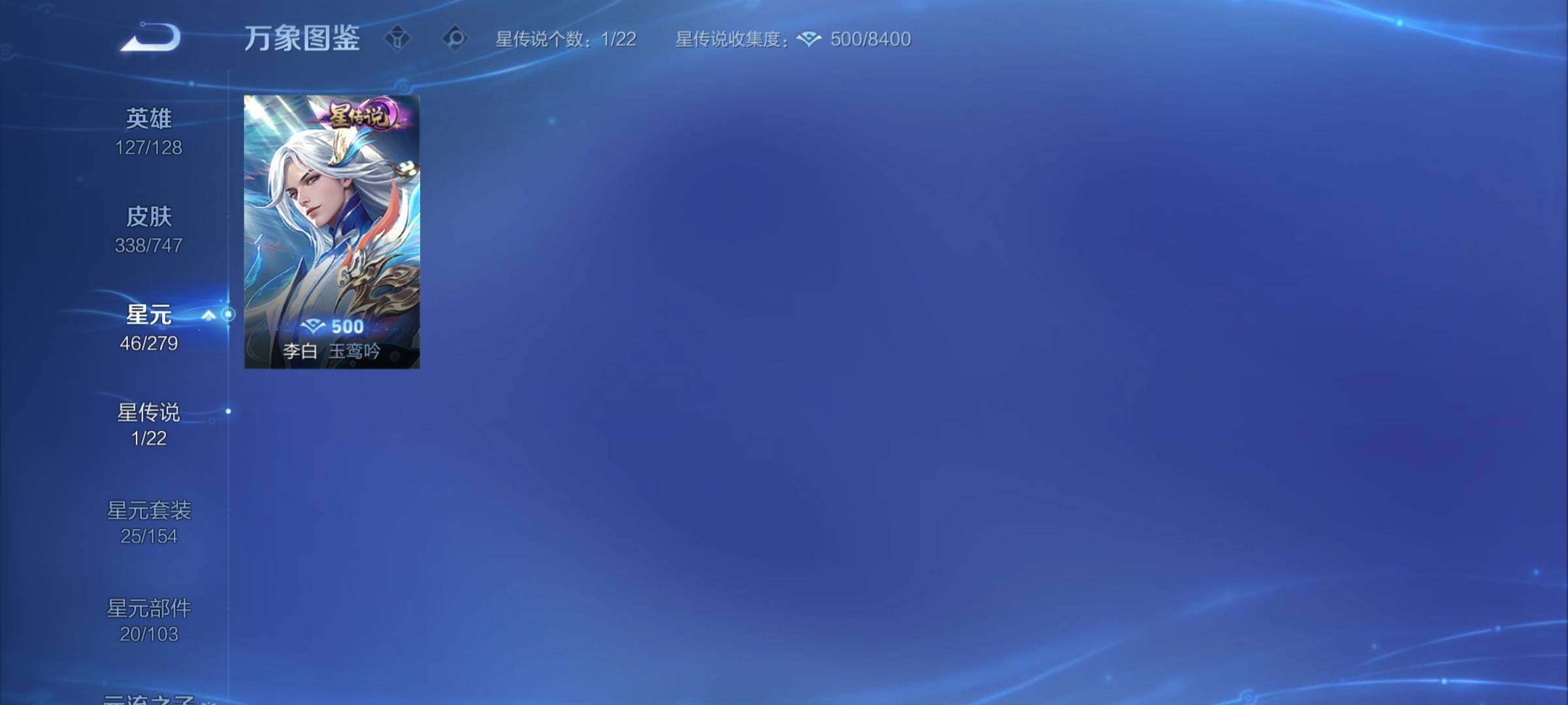 WZCMY3472814王者荣耀账号详情图17