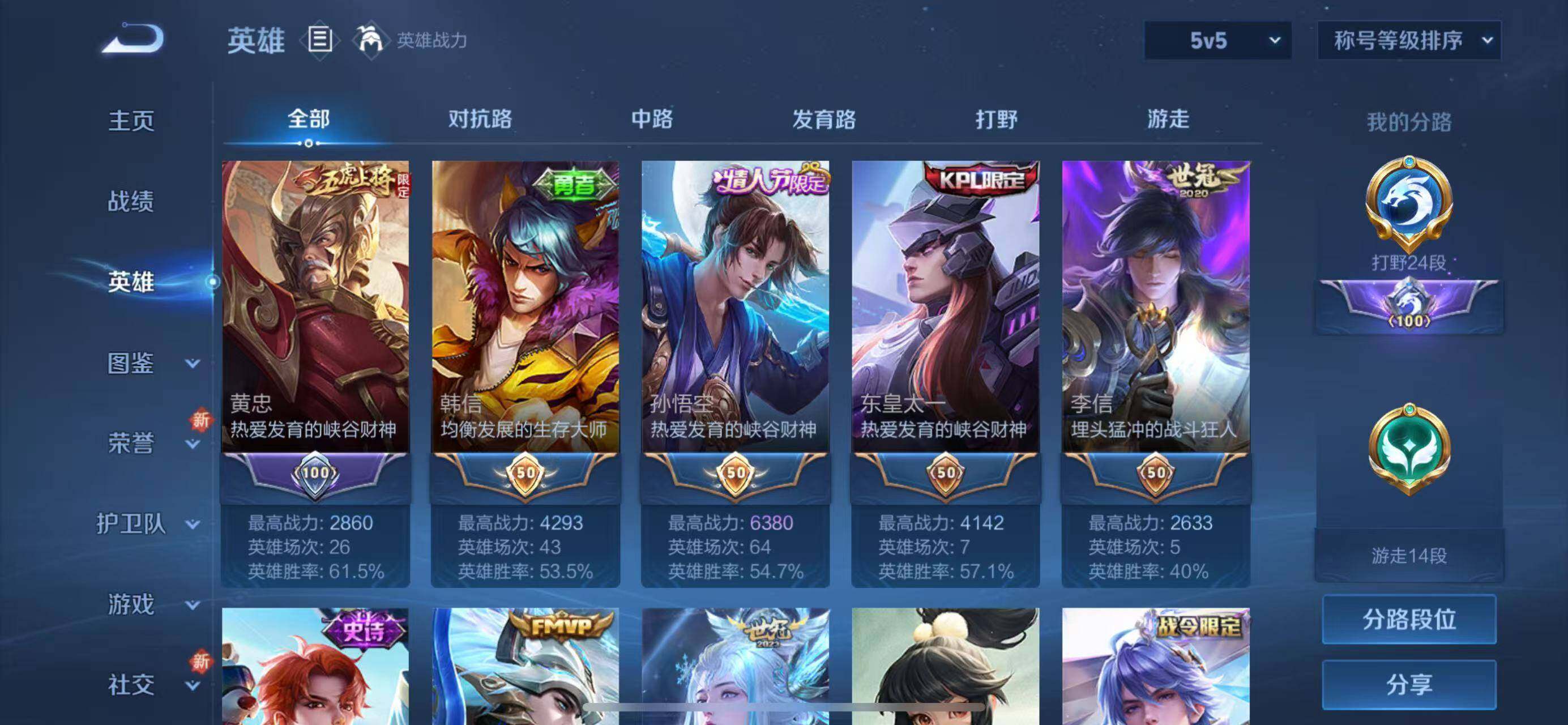 WZQM3460409王者荣耀账号详情图8