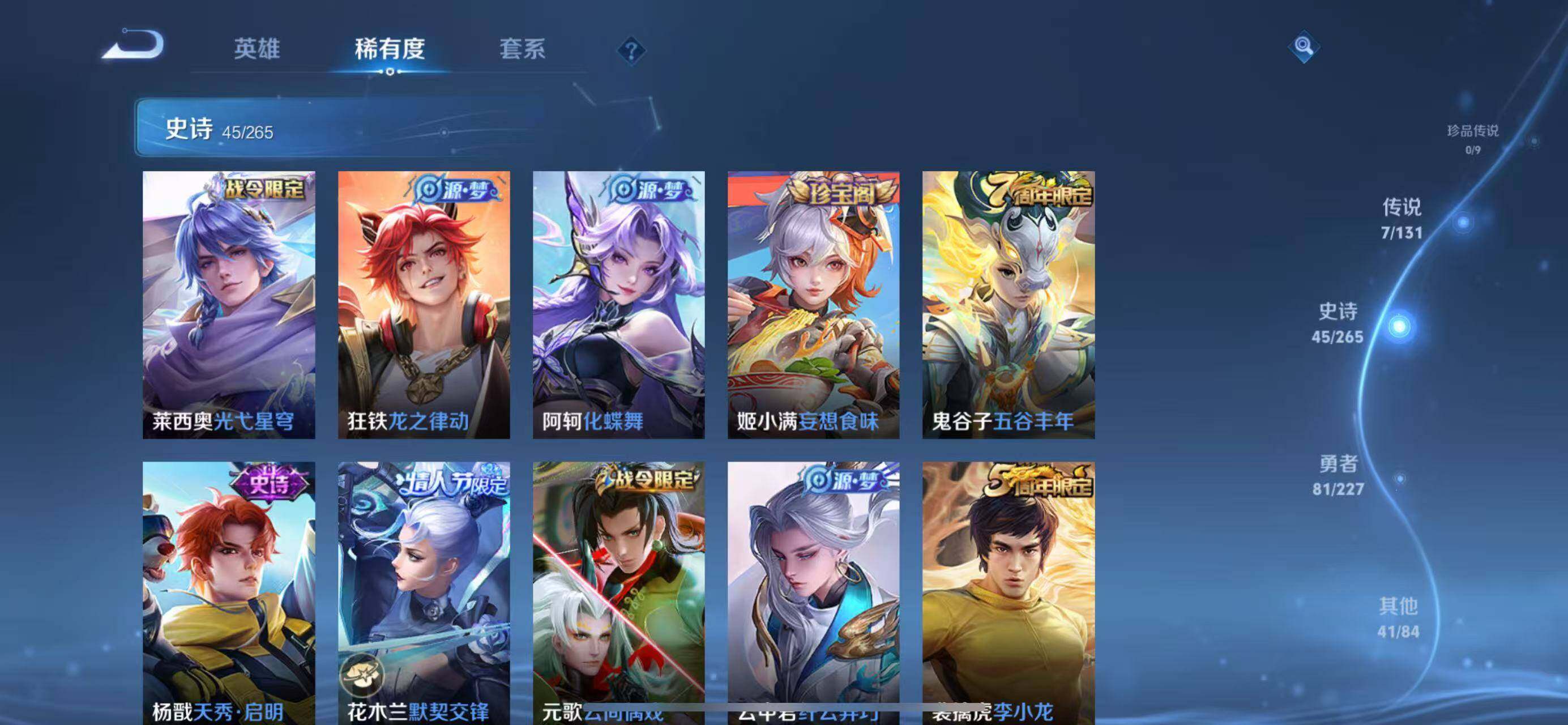 WZQM3460409王者荣耀账号详情图11