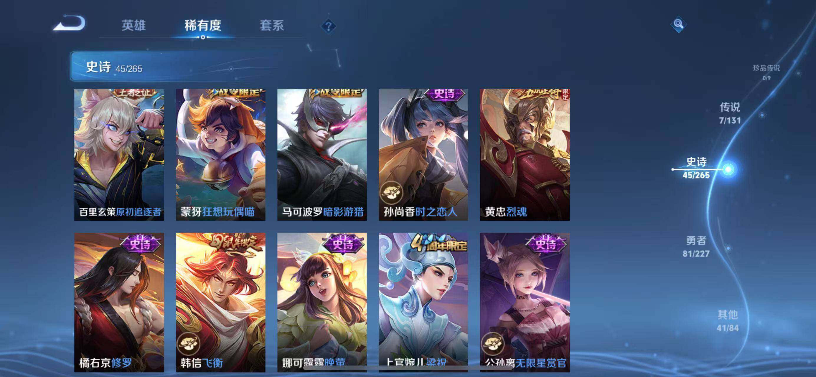 WZQM3460409王者荣耀账号详情图12