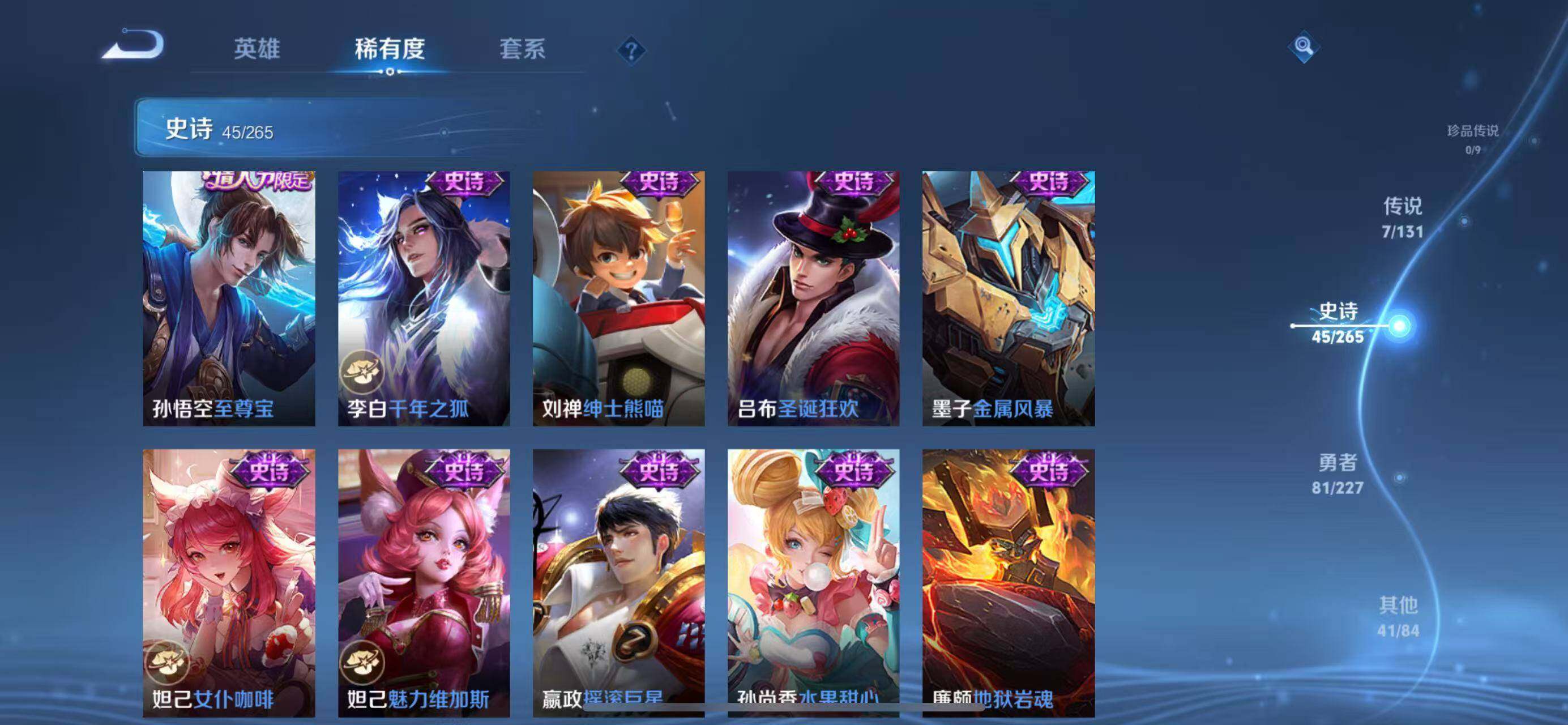 WZQM3460409王者荣耀账号详情图13