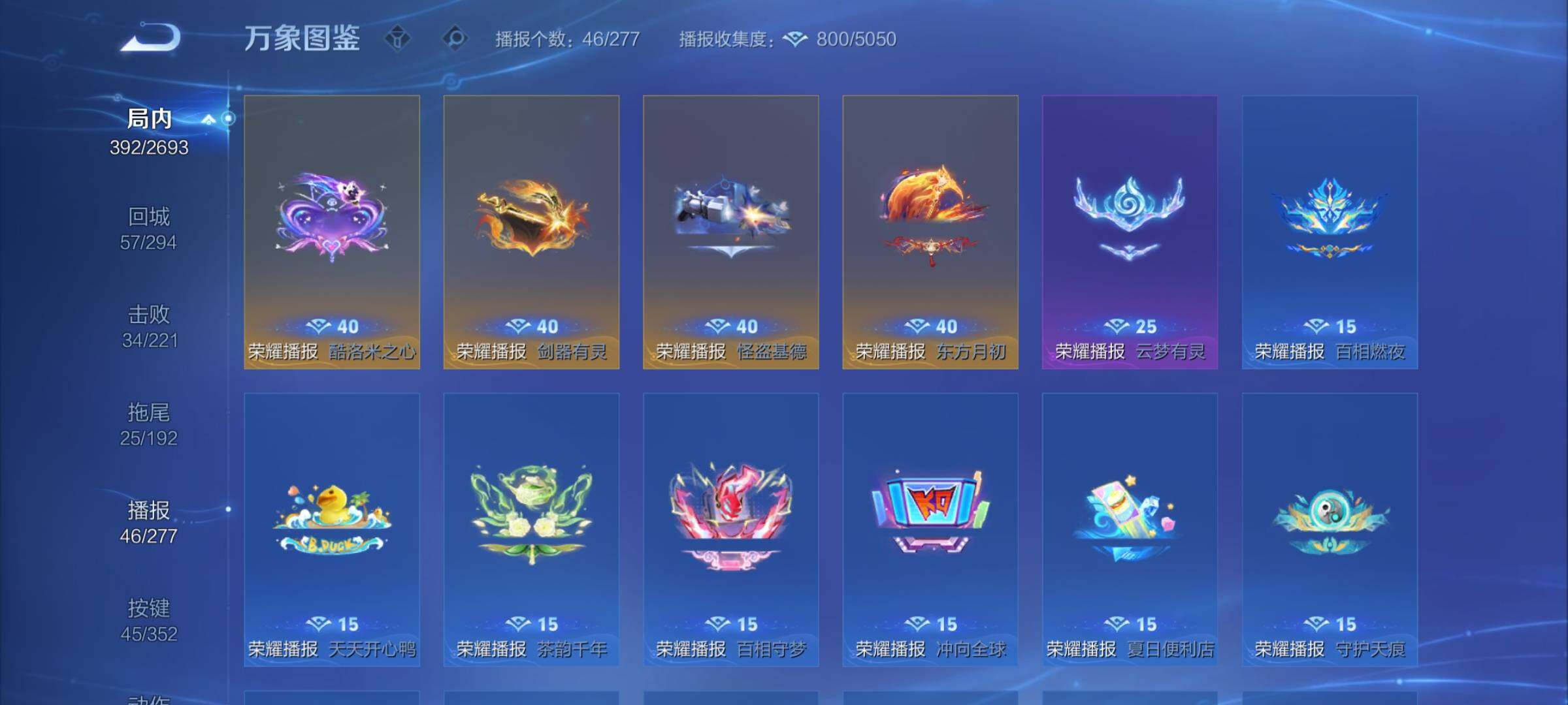 WZCMY3472814王者荣耀账号详情图18